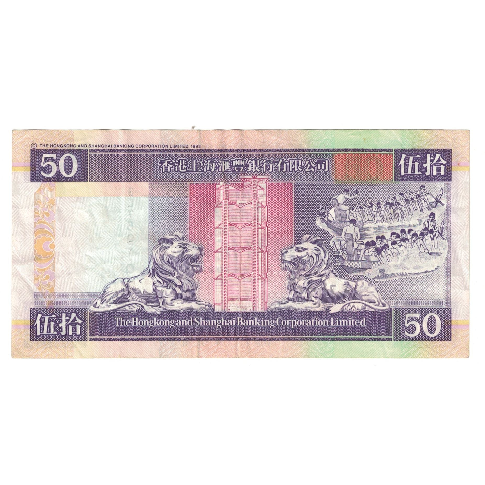 Banknote, Hong Kong, 50 Dollars, 2000, 2000-01-01, KM:202a, AU(55-58)
