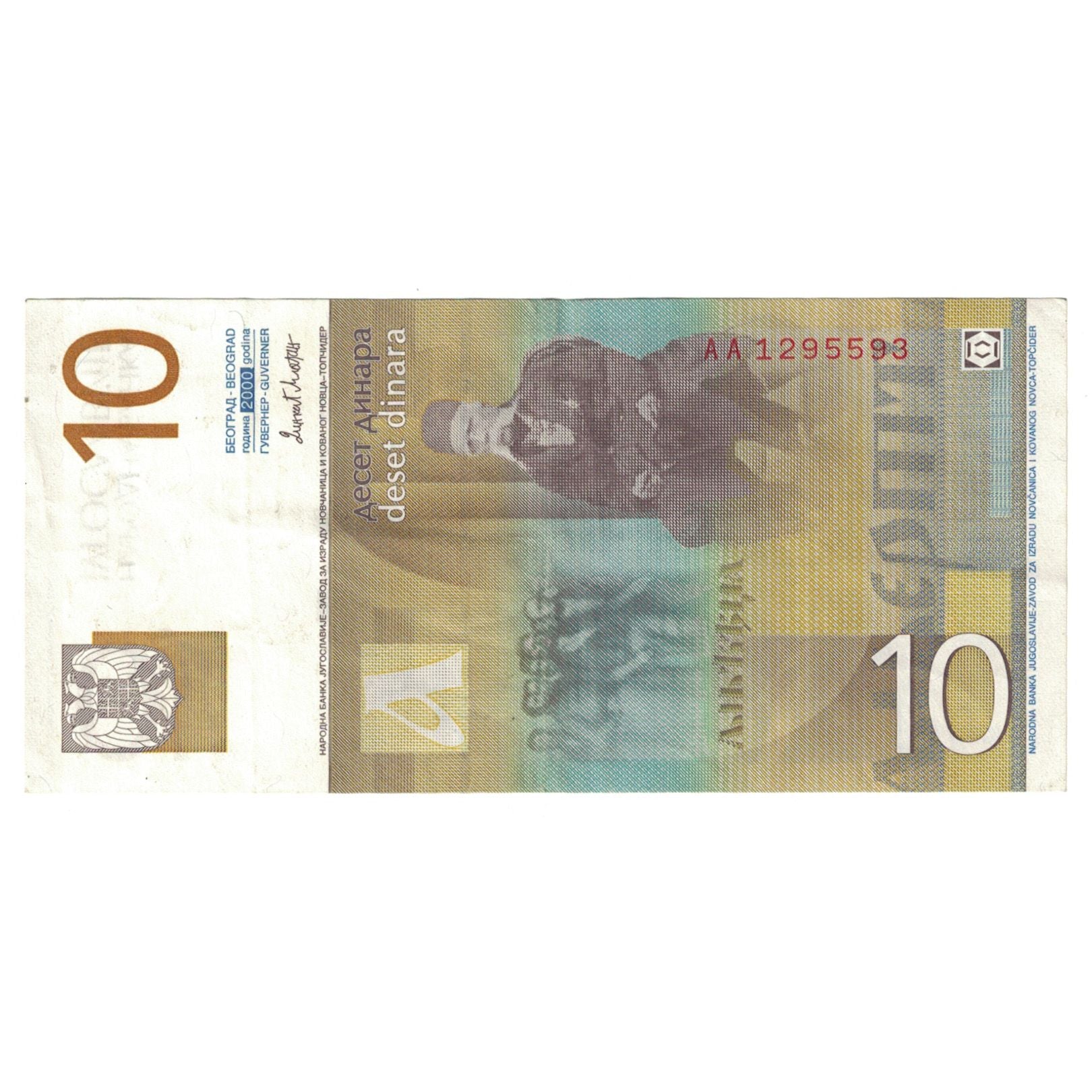 Banknote, Yugoslavia, 10 Dinara, 2000, KM:153b, AU(55-58)