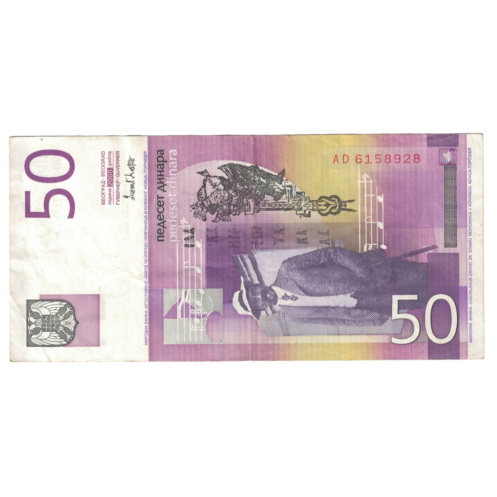Banknote, Yugoslavia, 50 Dinara, 2000, KM:155a, AU(50-53)