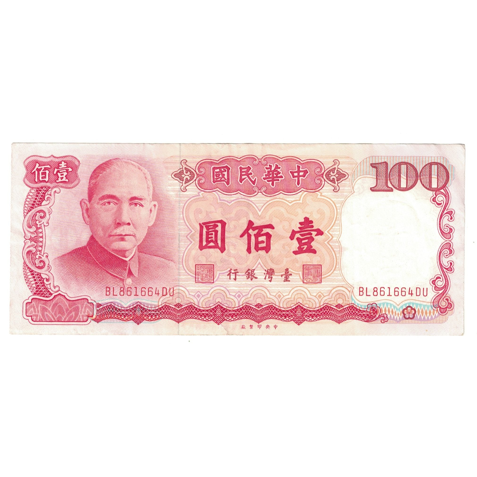 Banconote, Cina, 100 Yüan, KM:1989, BB+