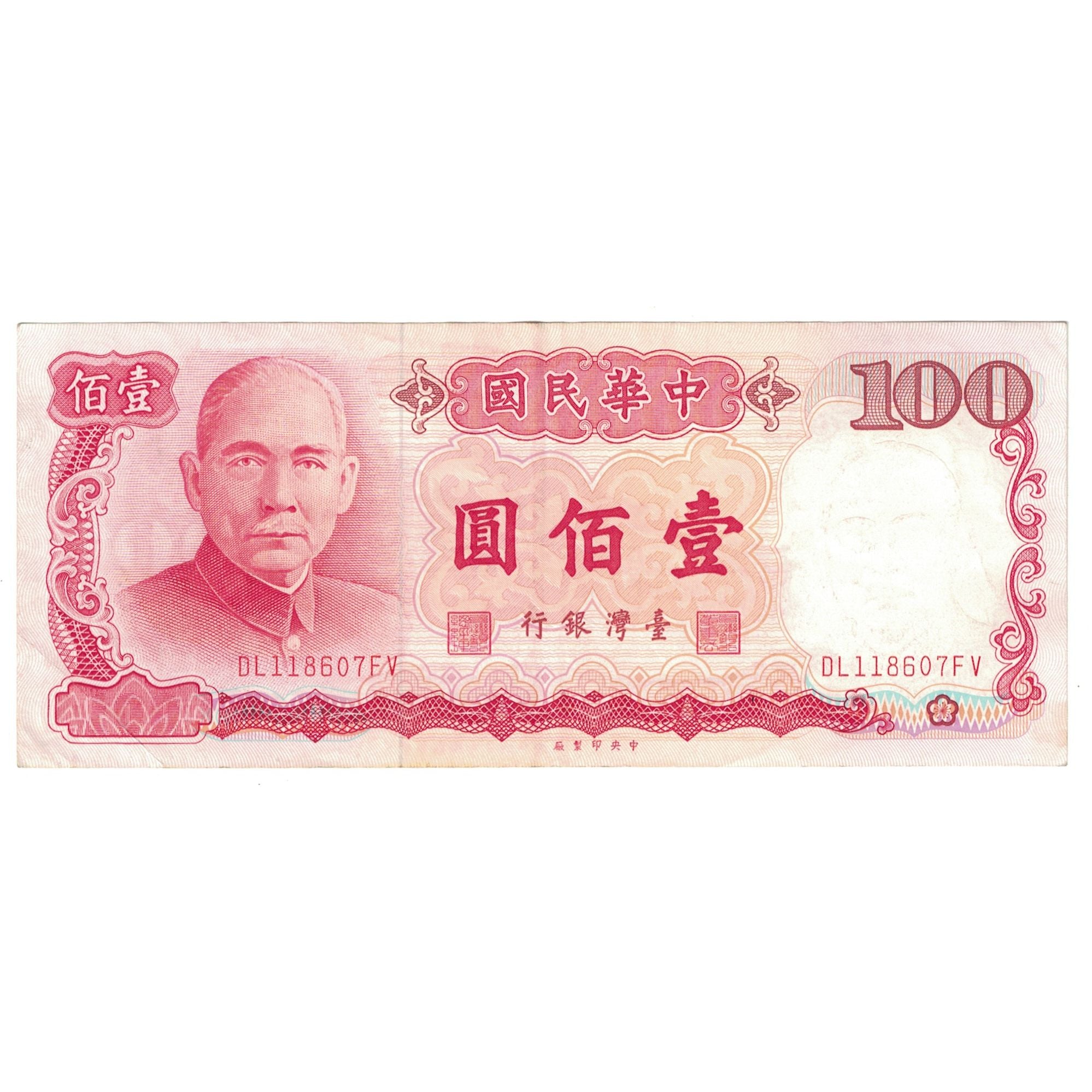 Banconote, Cina, 100 Yüan, KM:1989, SPL-