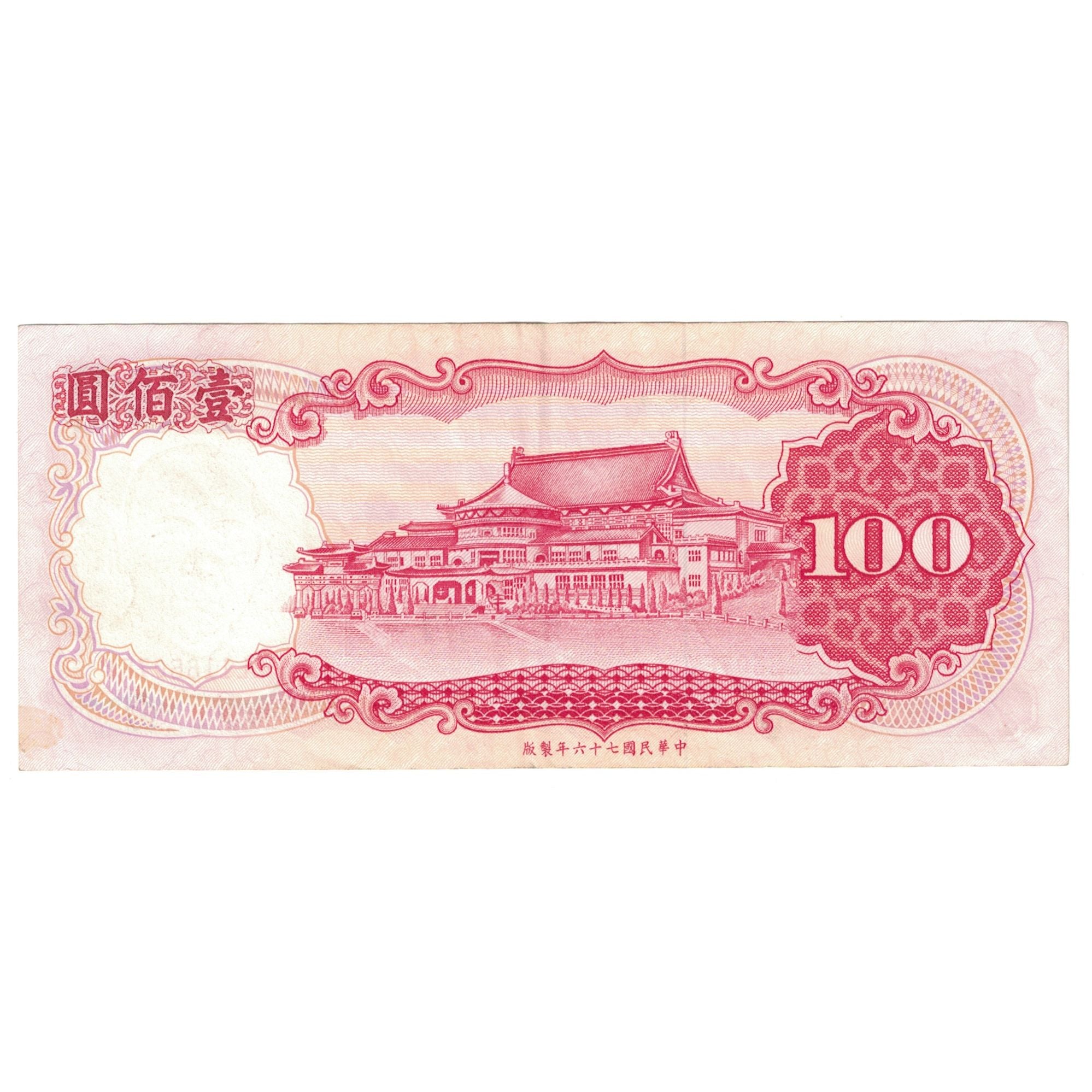 Banconote, Cina, 100 Yüan, KM:1989, SPL-