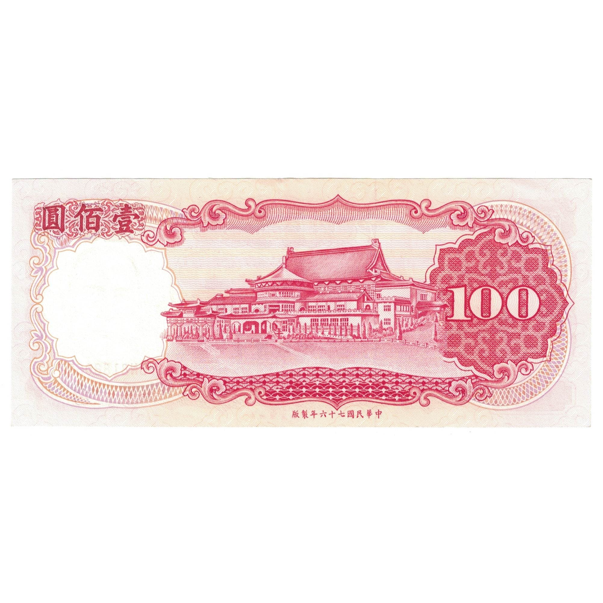 Banconote, Cina, 100 Yüan, KM:1989, FDS