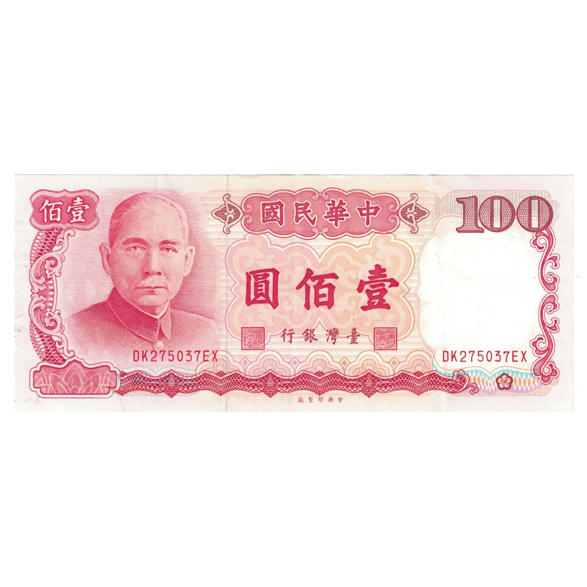 Banknote, China, 100 Yüan, KM:1989, AU(55-58)