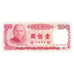 Banknote, China, 100 Yüan, KM:1989, AU(55-58)