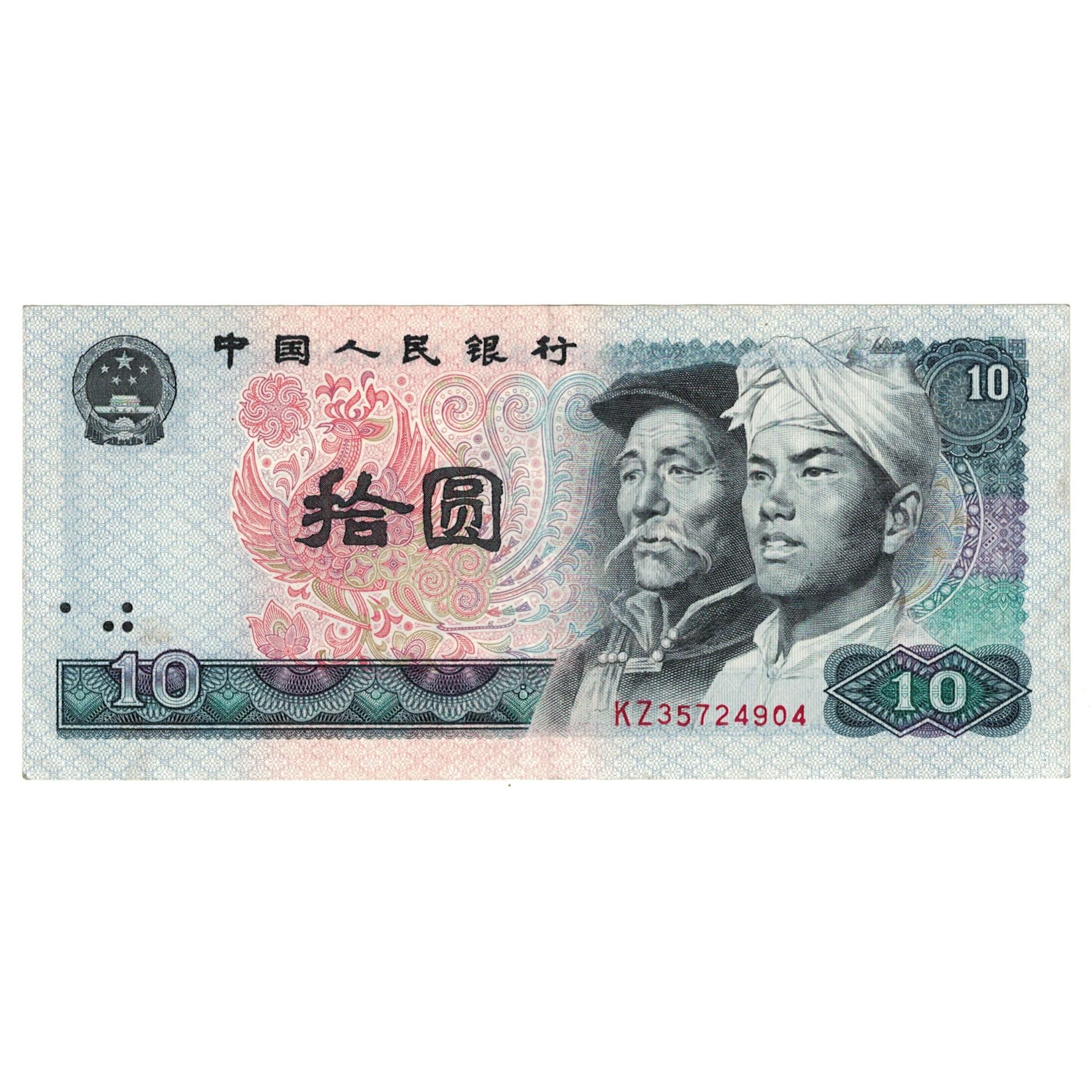 Banknote, China, 10 Yüan, 1980, KM:887a, UNC(60-62)
