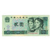 Banknote, China, 2 Yüan, 1990, KM:885b, AU(50-53)