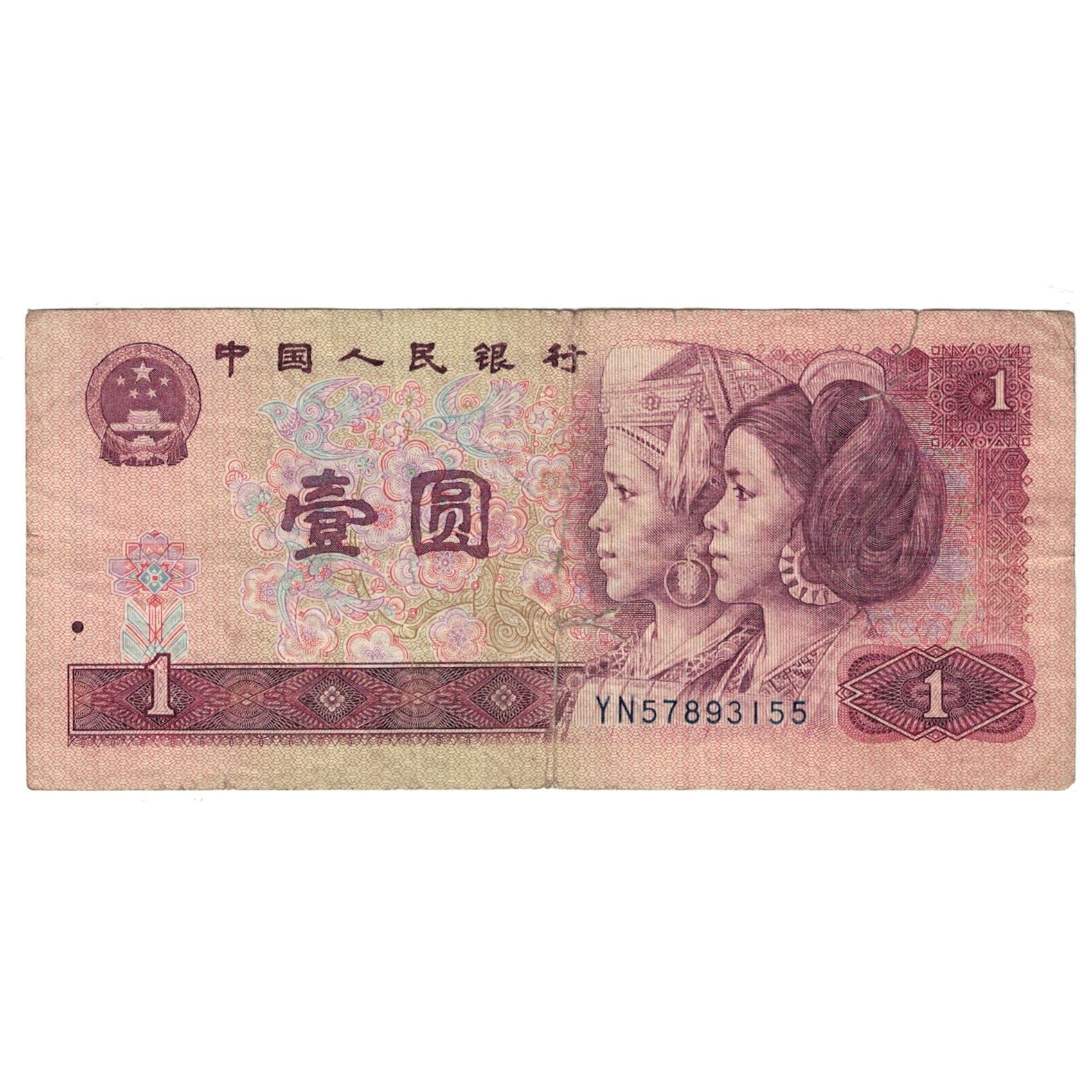 Banconote, Cina, 1 Yüan, 1990, KM:884b, B