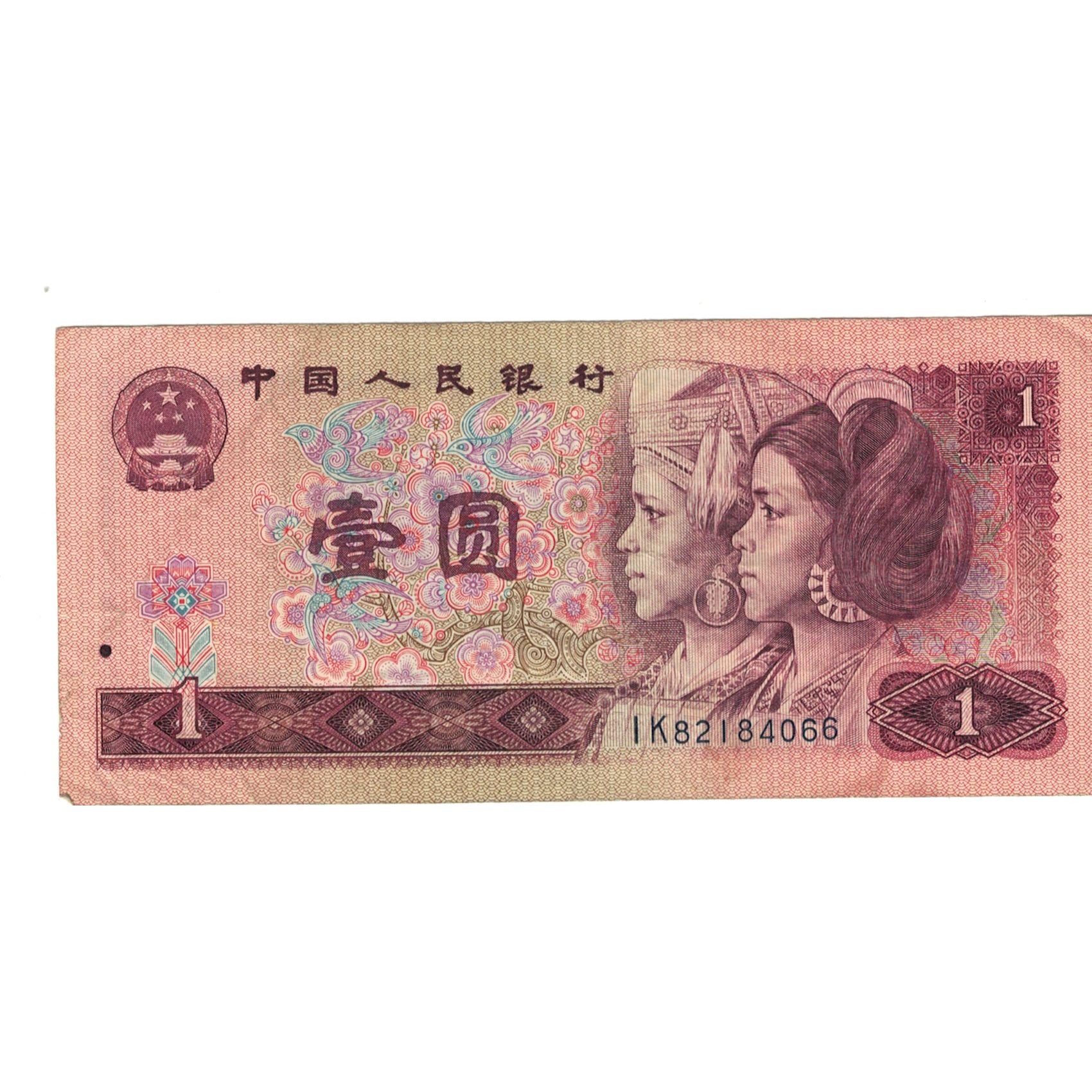 Biljet, China, 1 Yüan, 1990, KM:884b, TB+