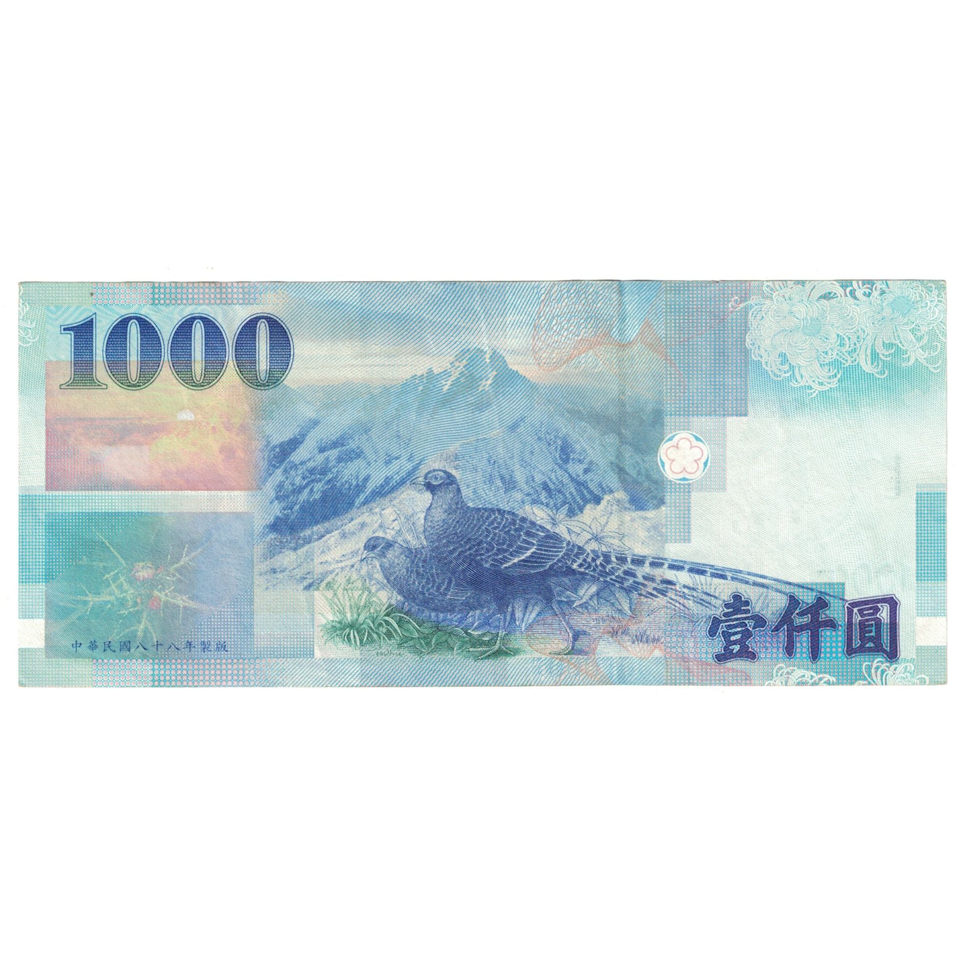 Geldschein, China, 1000 Yüan, KM:1994, UNZ