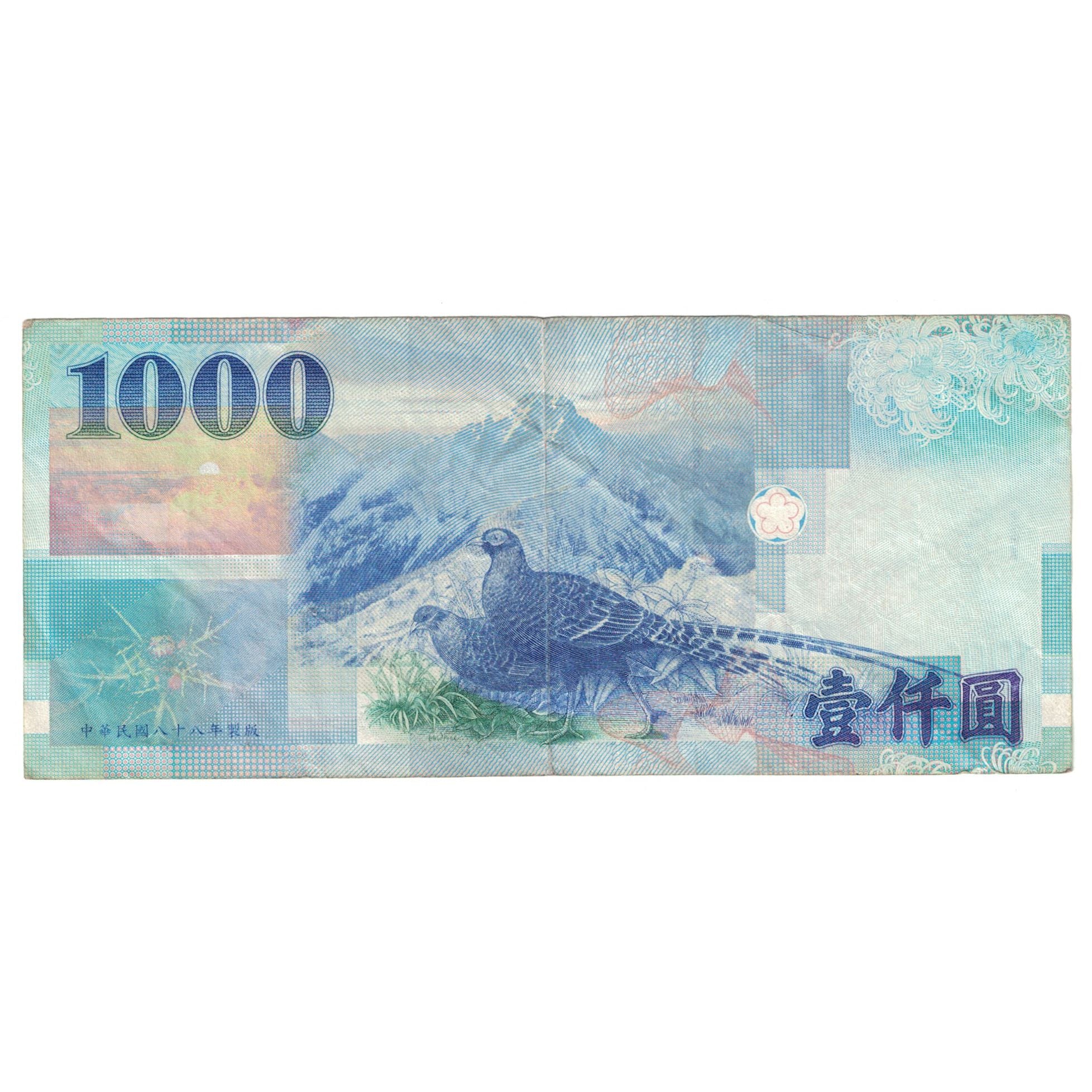 Banknote, China, 1000 Yüan, KM:1994, AU(55-58)