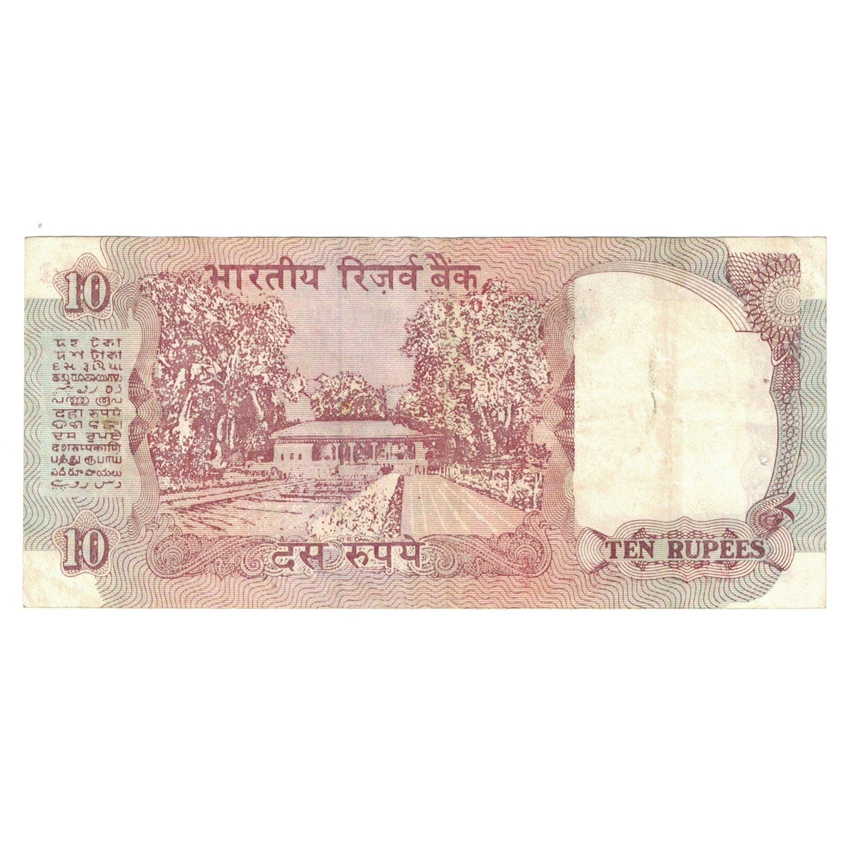 Nota, Índia, 10 Rupees, KM:88d, AU(55-58)
