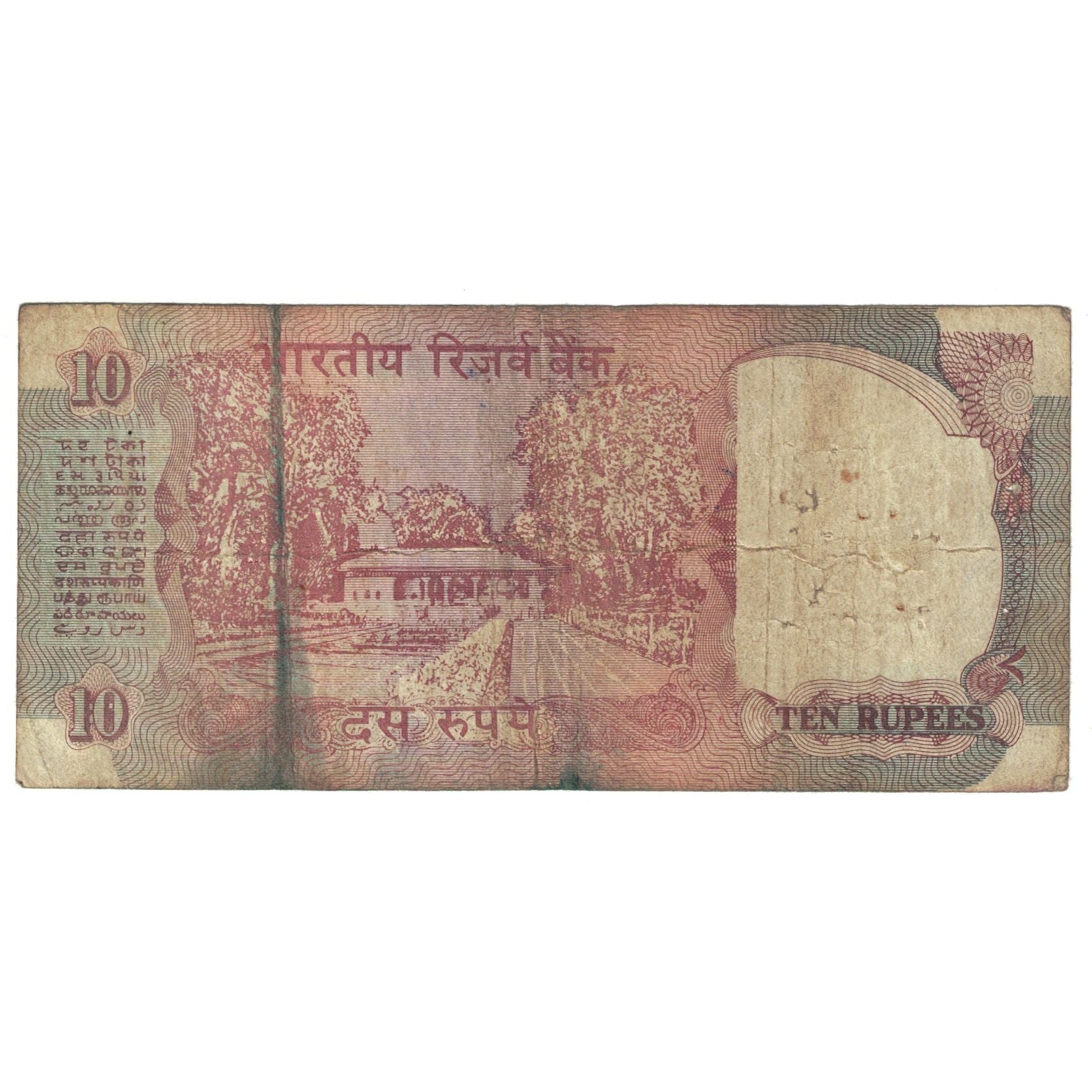 Biljet, India, 10 Rupees, KM:88b, TB