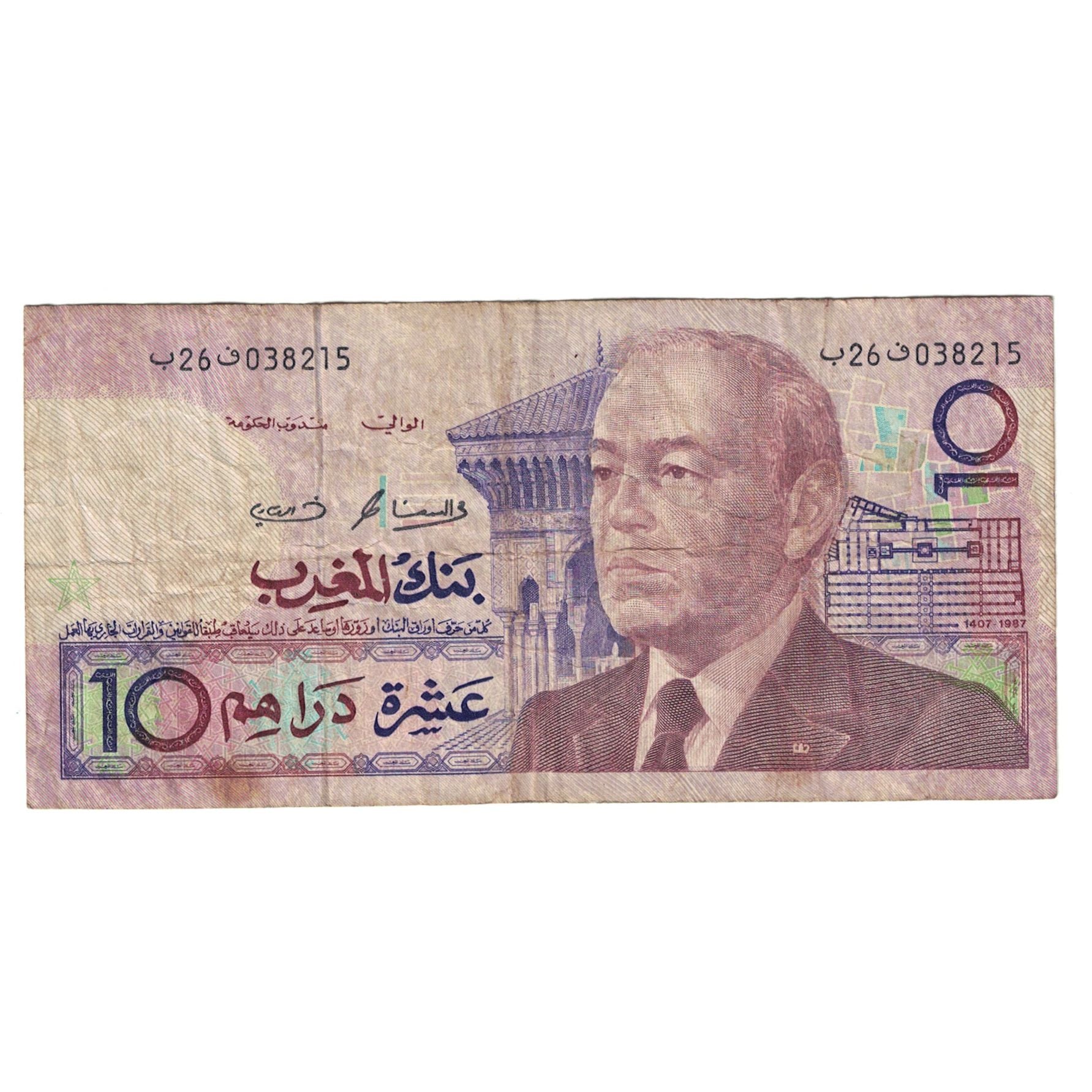 Billet, Maroc, 10 Dirhams, KM:63b, TB
