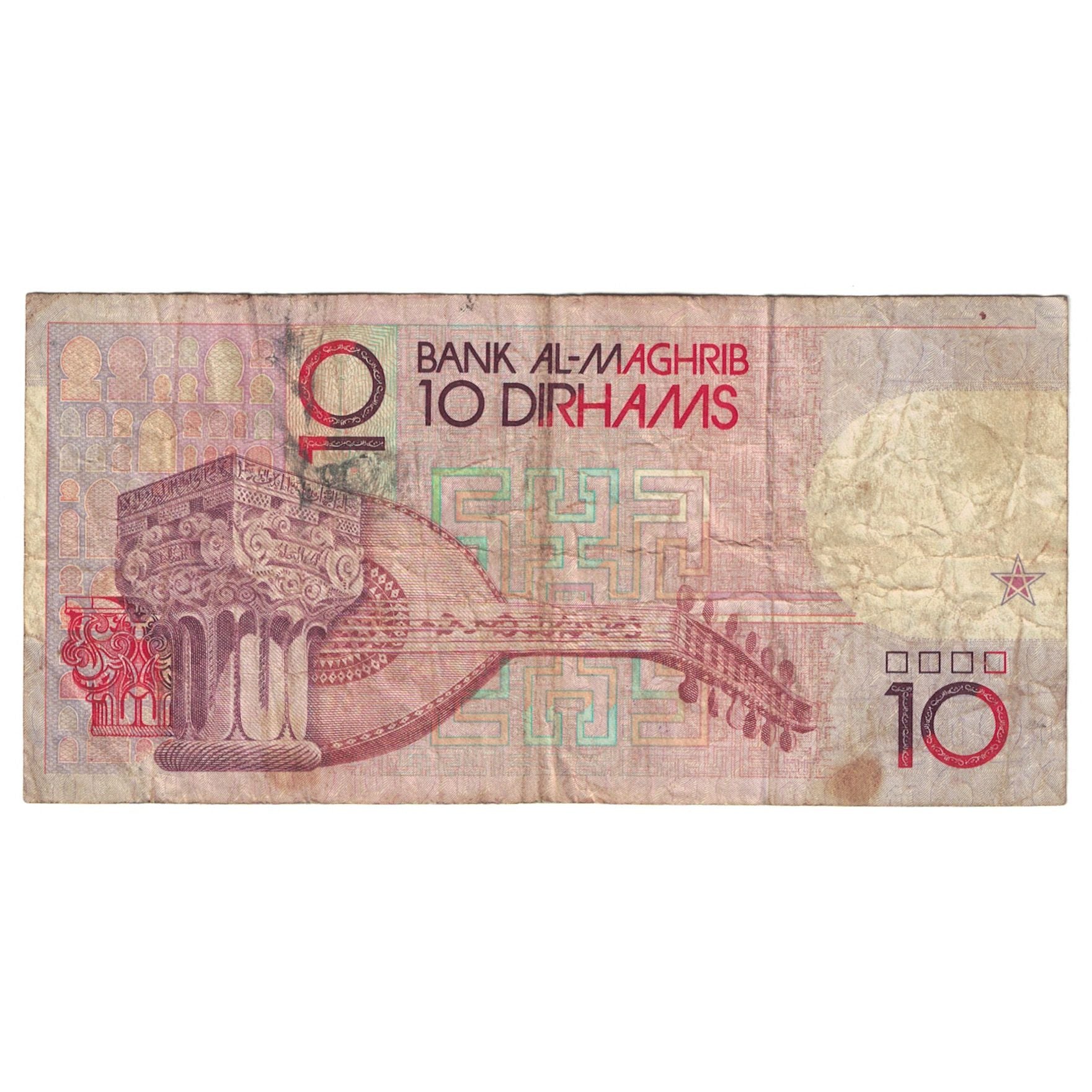 Billet, Maroc, 10 Dirhams, KM:63b, TB