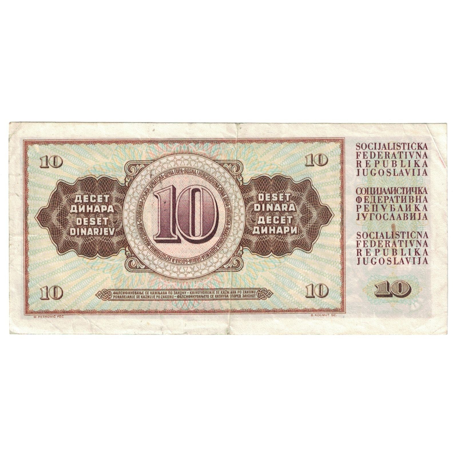 Banconote, Iugoslavia, 10 Dinara, 1968, 1968-05-01, KM:82a, BB+