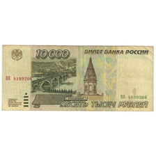 Banknote, Russia, 10,000 Rubles, 1995, KM:263, VF(30-35)