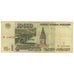 Banknote, Russia, 10,000 Rubles, 1995, KM:263, VF(30-35)
