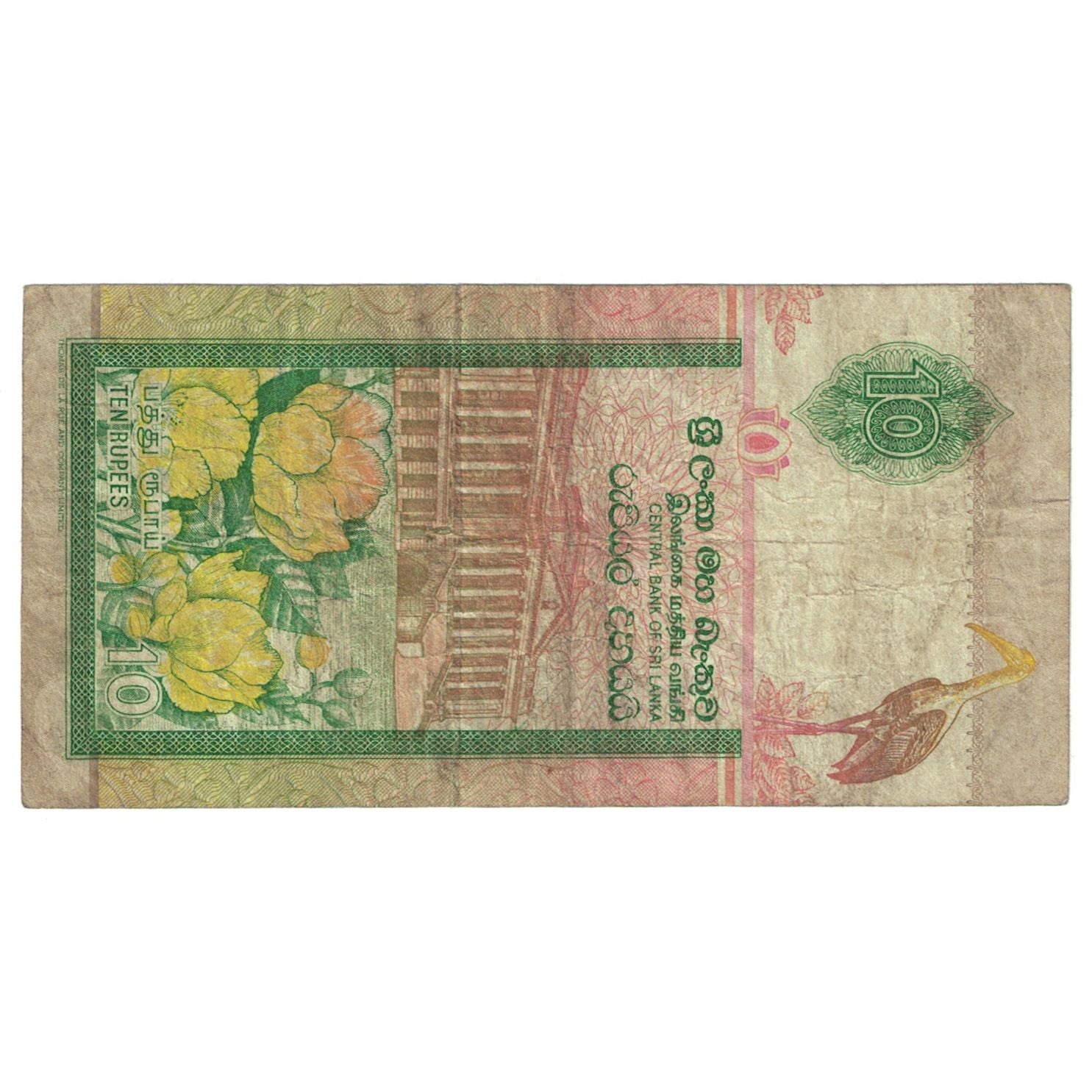 Banknote, Sri Lanka, 10 Rupees, 1991, 1991-01-01, KM:102a, VF(20-25)