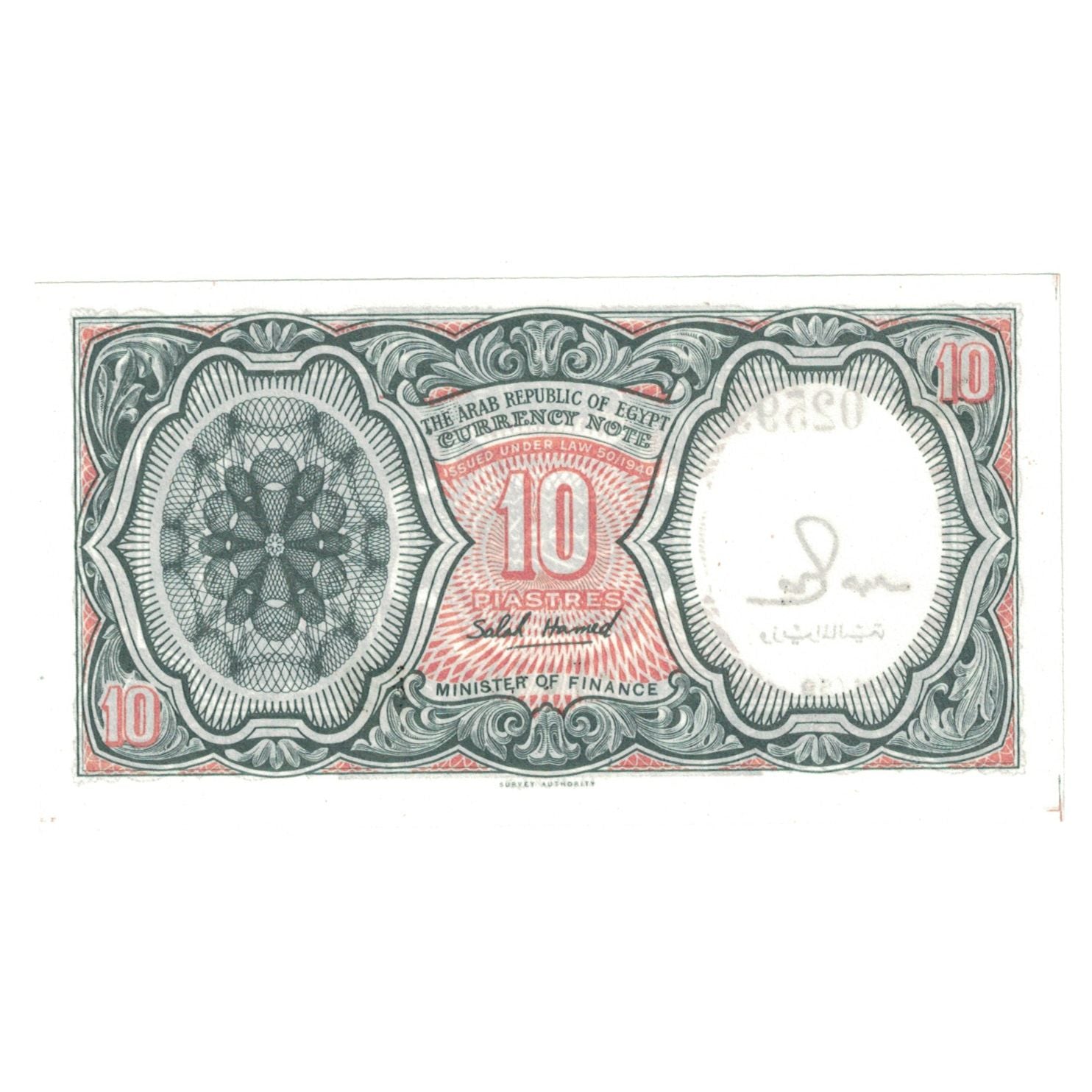 Banknote, Egypt, 10 Piastres, KM:181d, UNC(65-70)