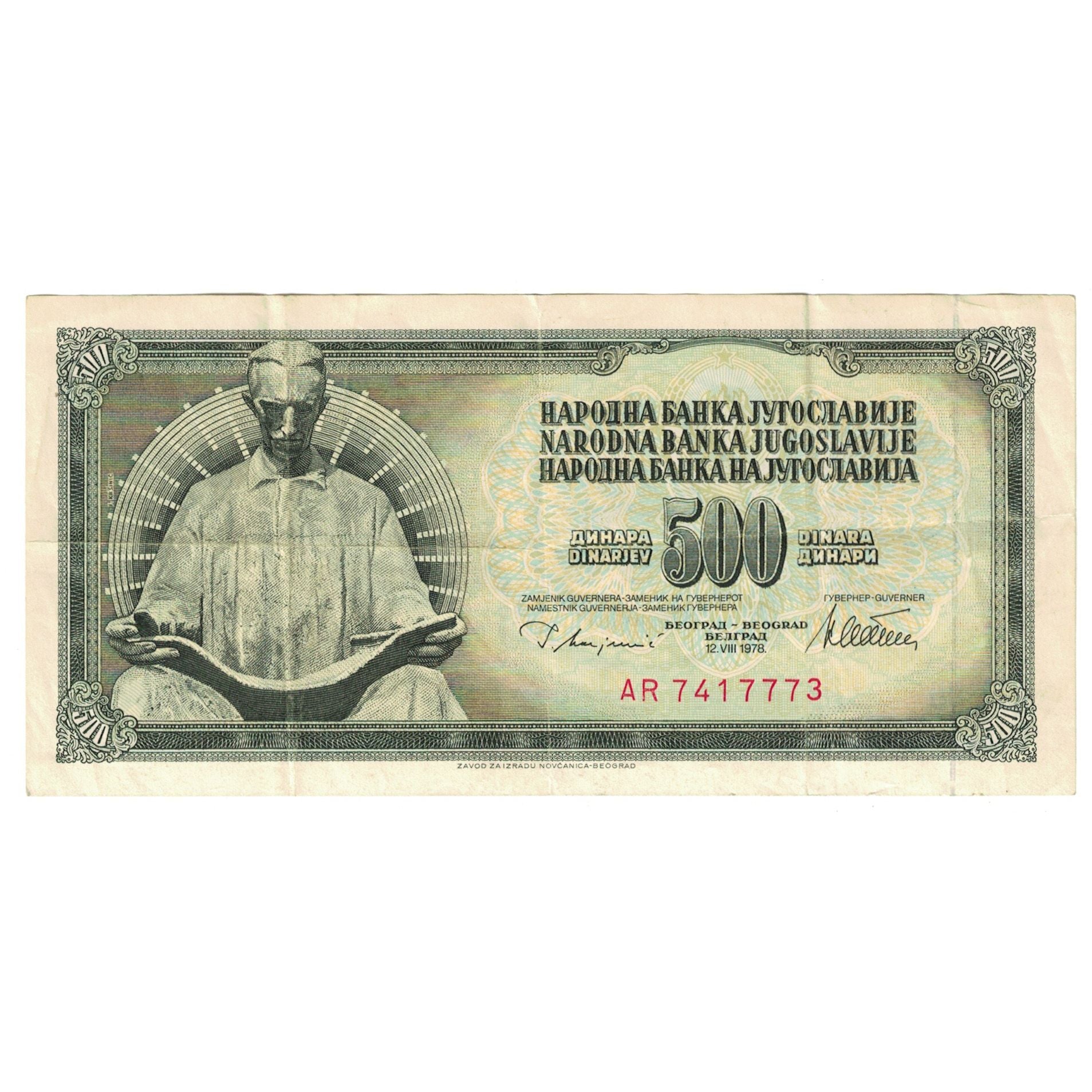 Banknote, Yugoslavia, 500 Dinara, 1978, 1978-08-12, KM:91a, EF(40-45)