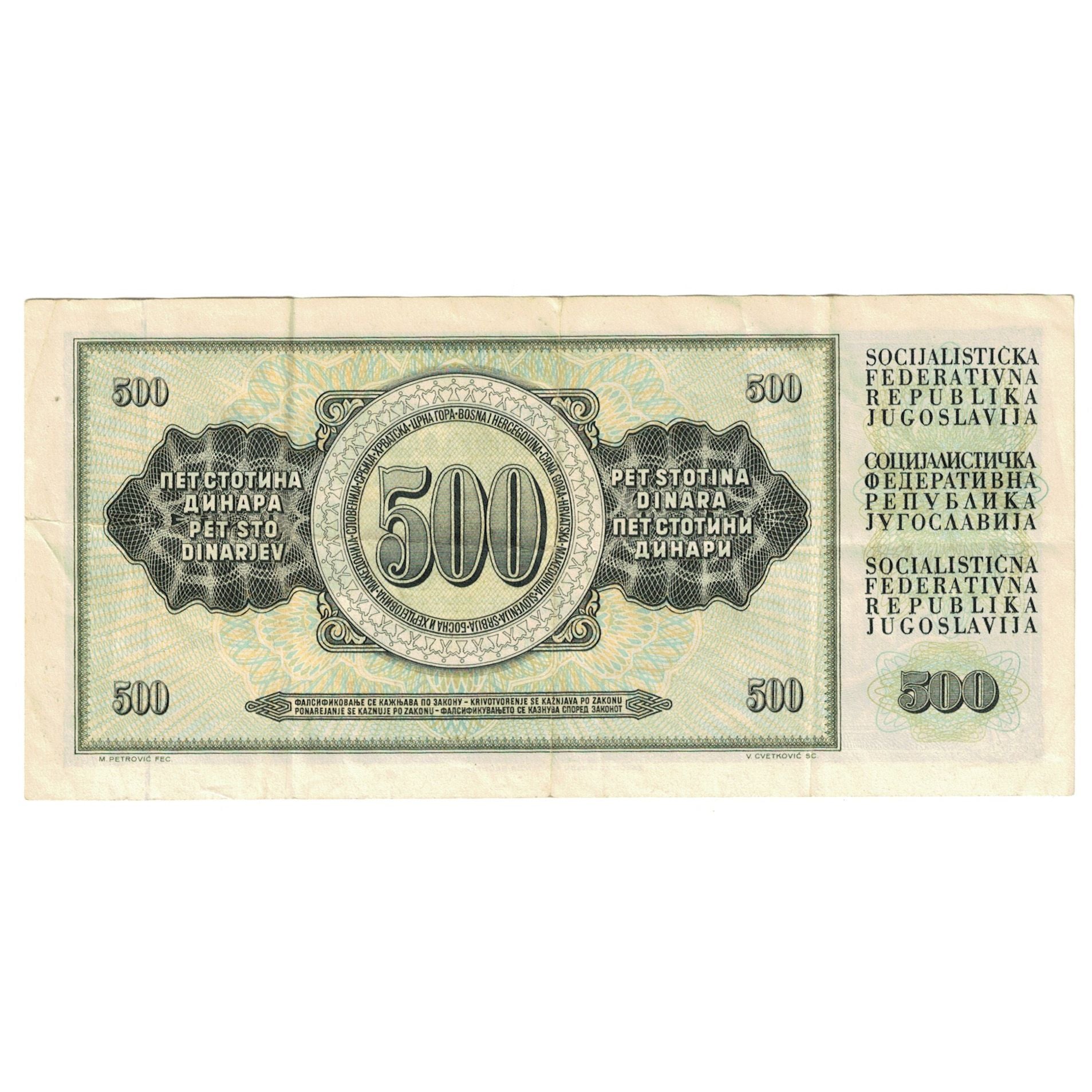 Banknote, Yugoslavia, 500 Dinara, 1978, 1978-08-12, KM:91a, EF(40-45)