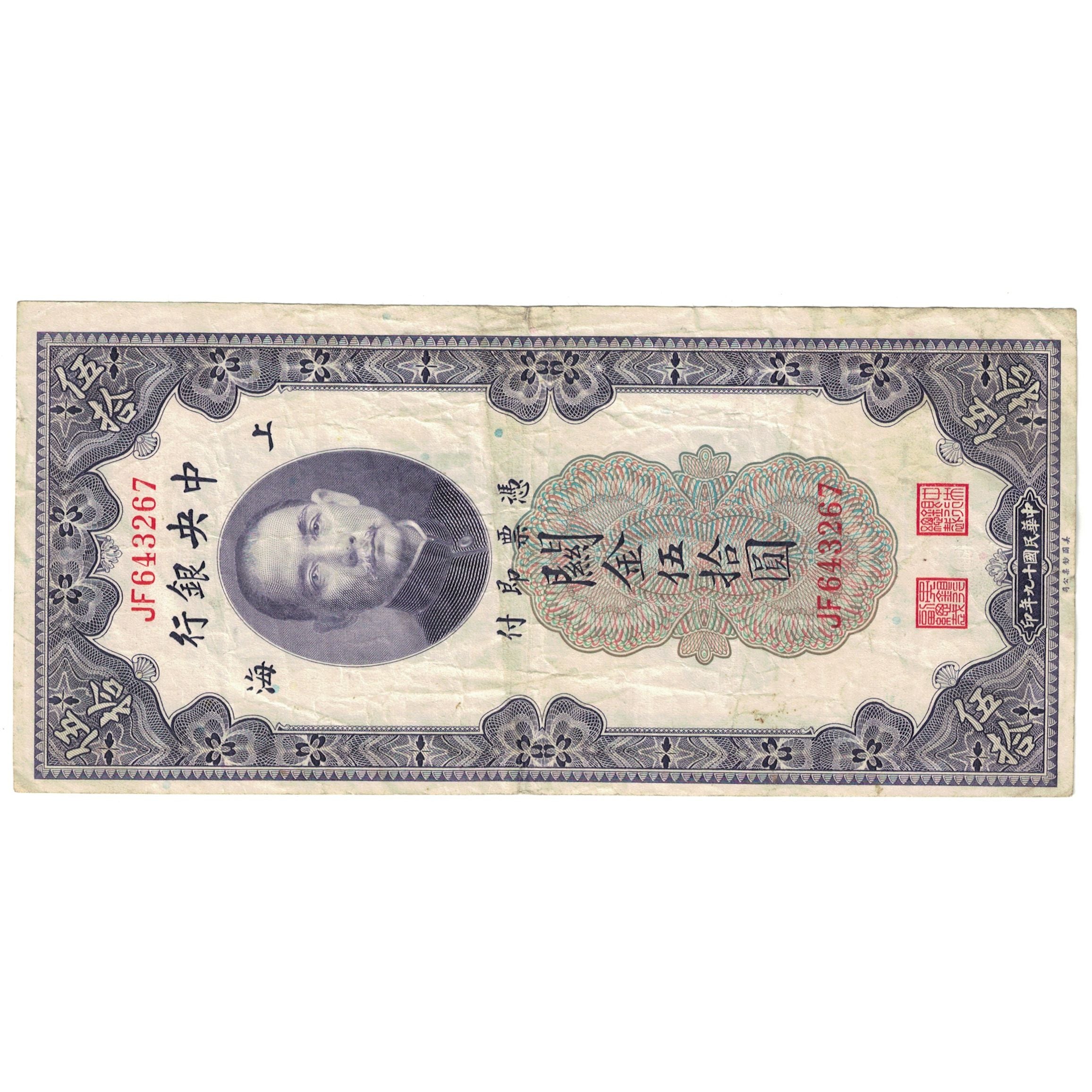 Banknote, China, 50 Customs Gold Units, 1930, Undated (1930), KM:329, EF(40-45)