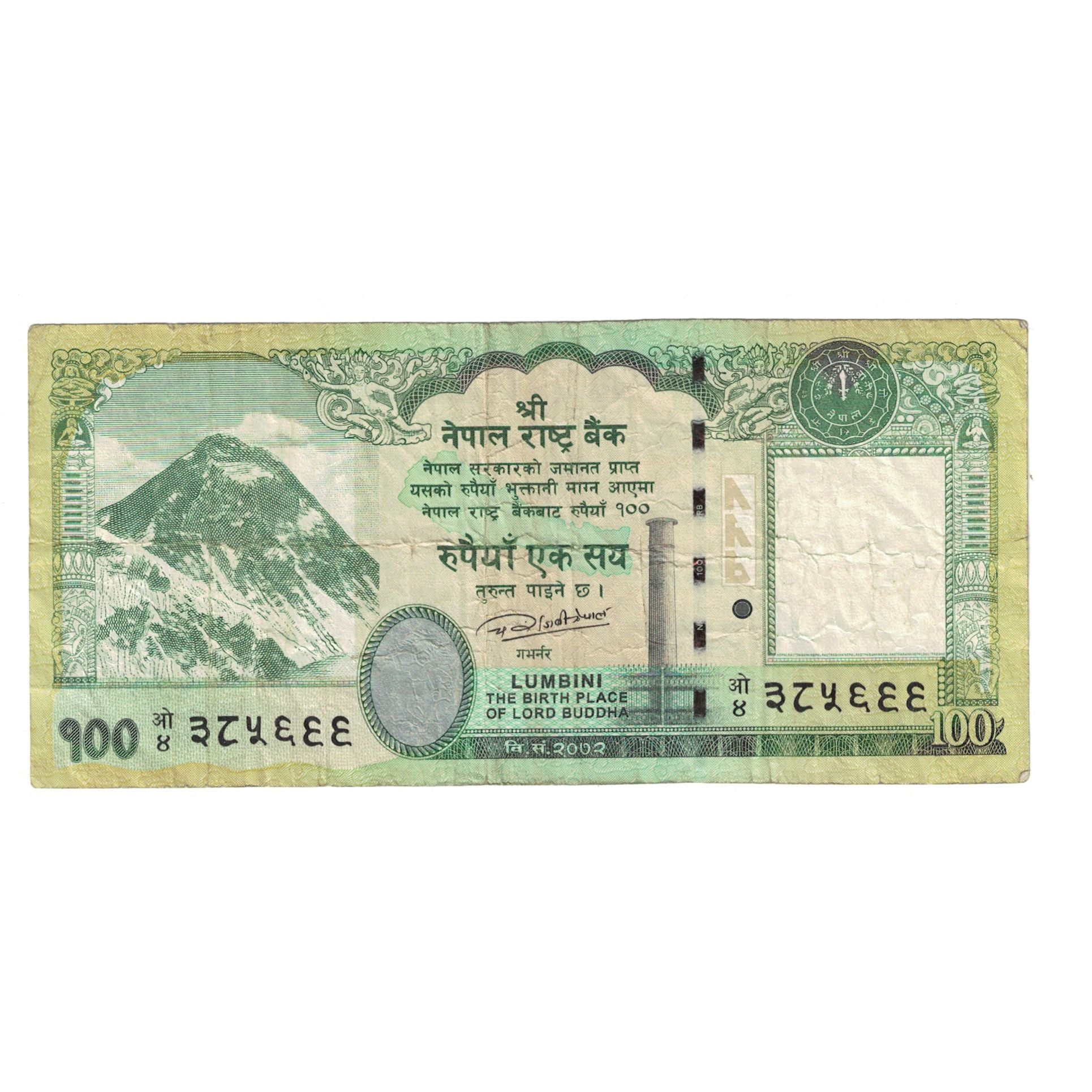 Banknote, Nepal, 100 Rupees, 2015, EF(40-45)