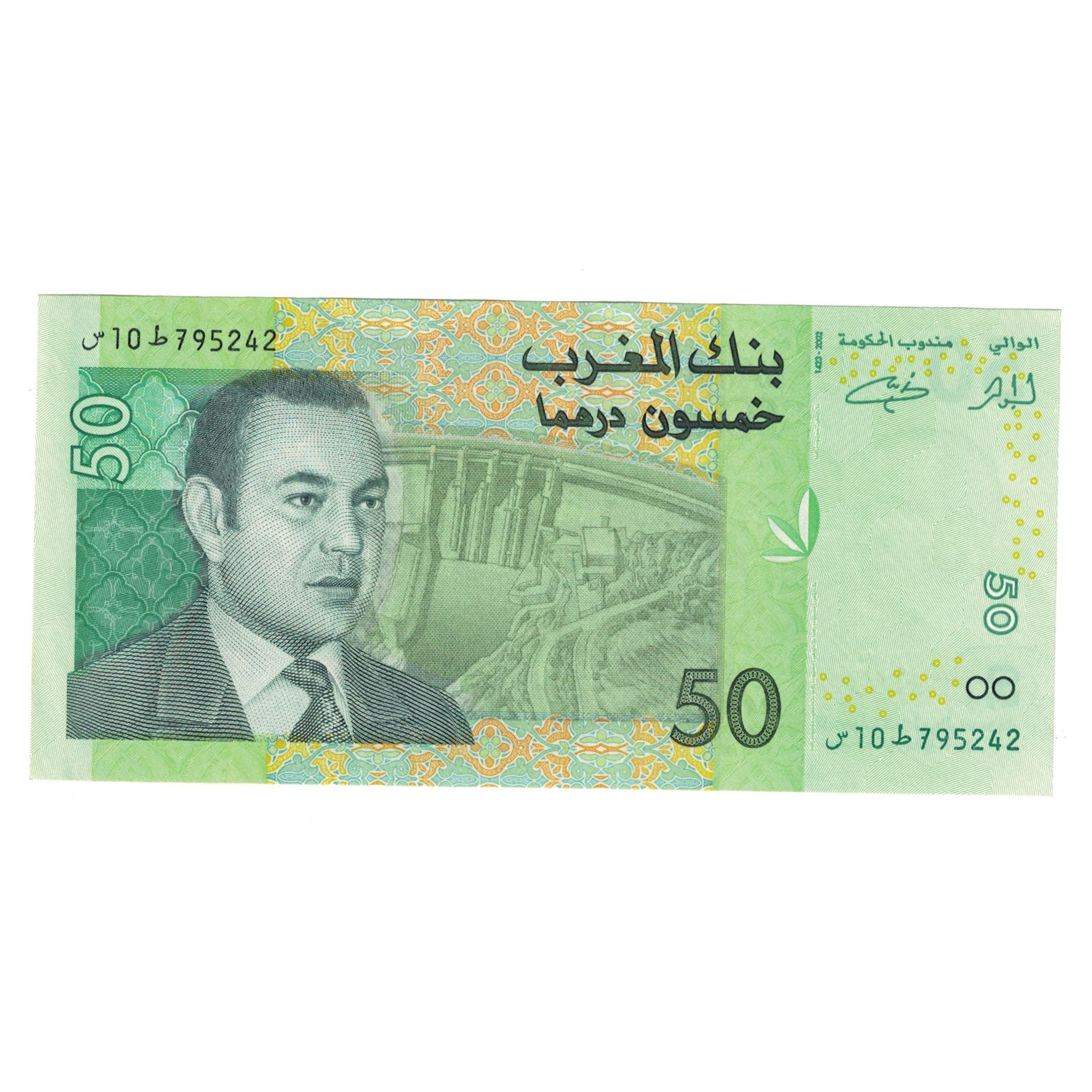 Billete, 50 Dirhams, Marruecos, KM:69b, SC