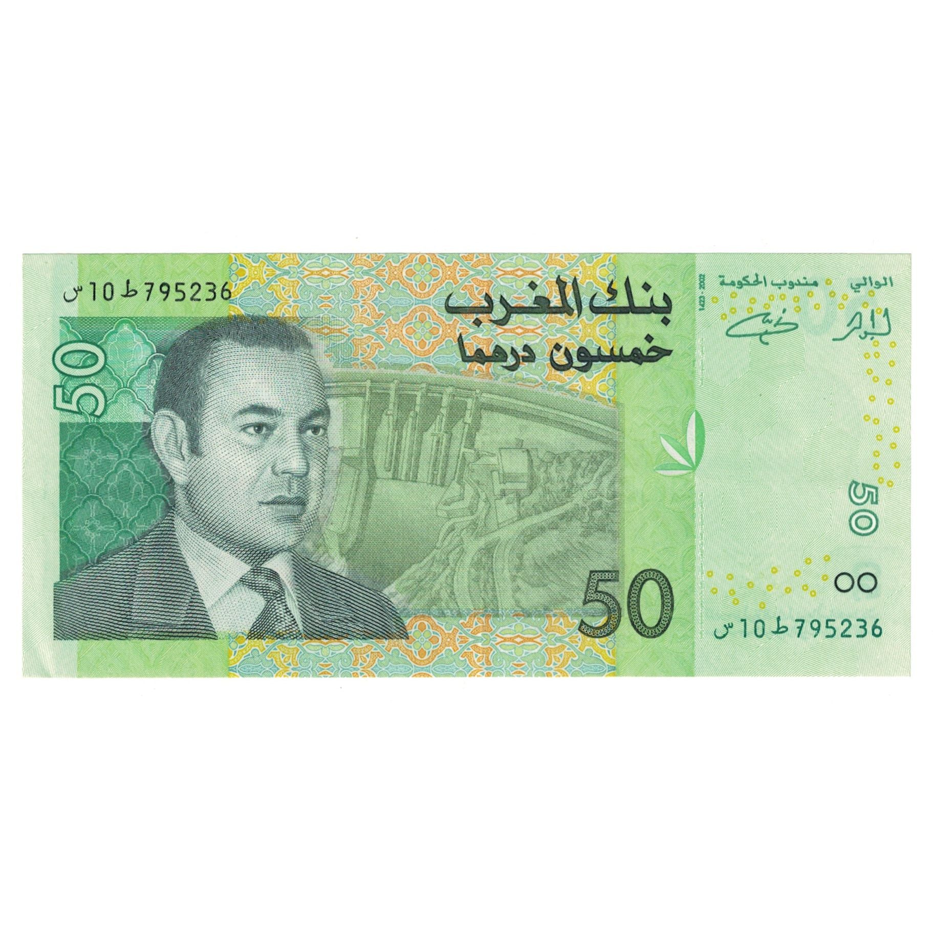 Banconote, Marocco, 50 Dirhams, KM:69b, SPL