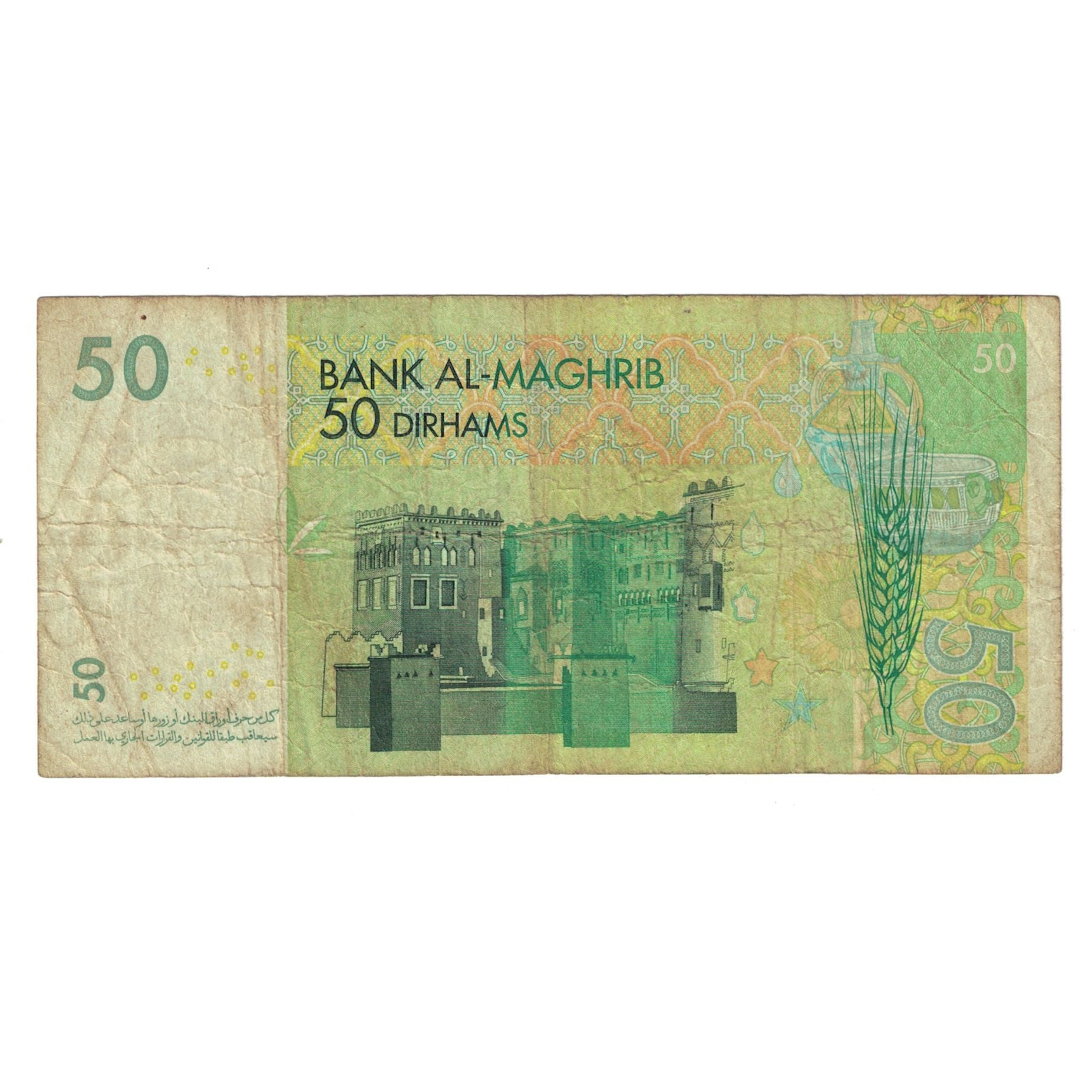Nota, Marrocos, 50 Dirhams, 2002, KM:69b, VF(30-35)