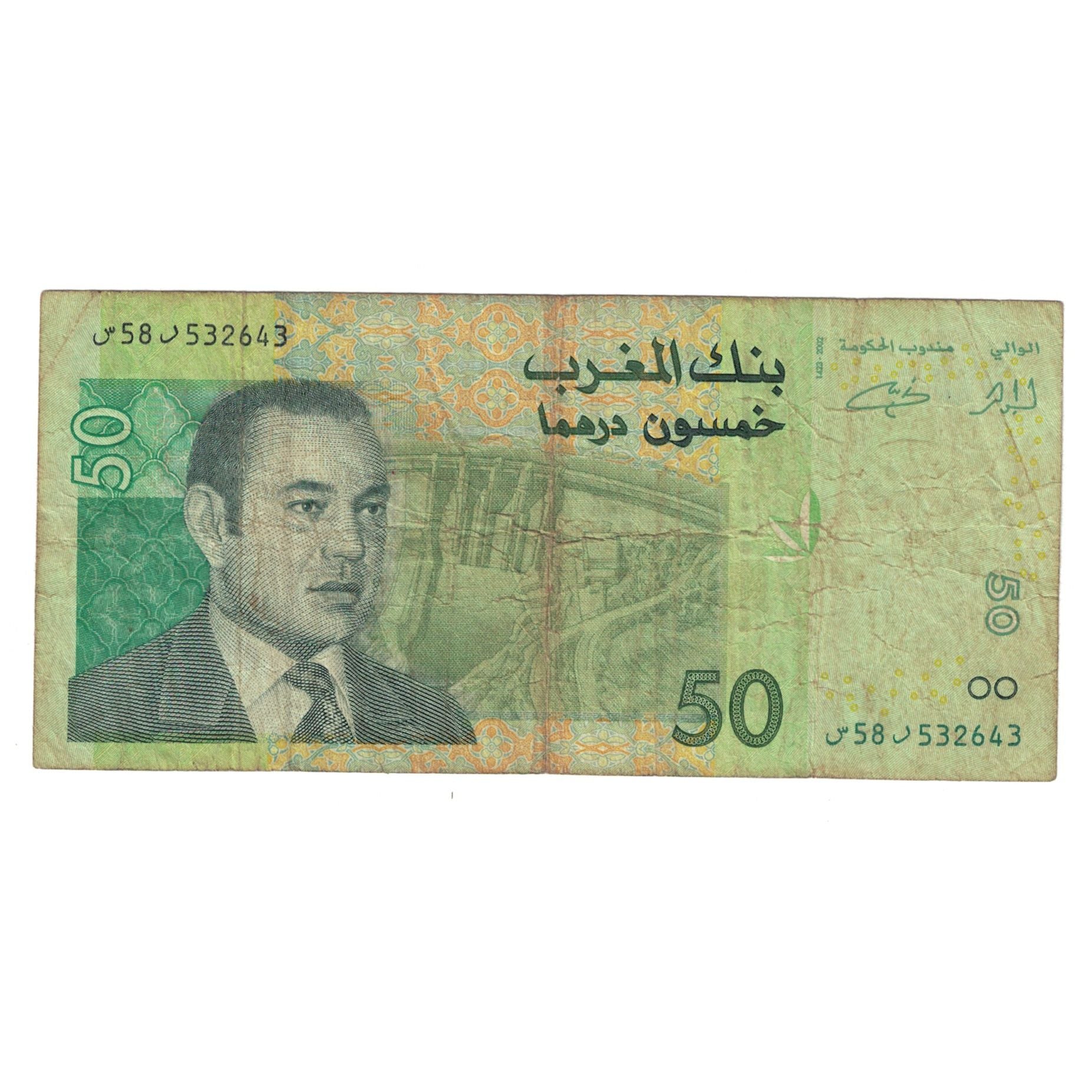 Nota, Marrocos, 50 Dirhams, 2002, KM:69b, VF(30-35)