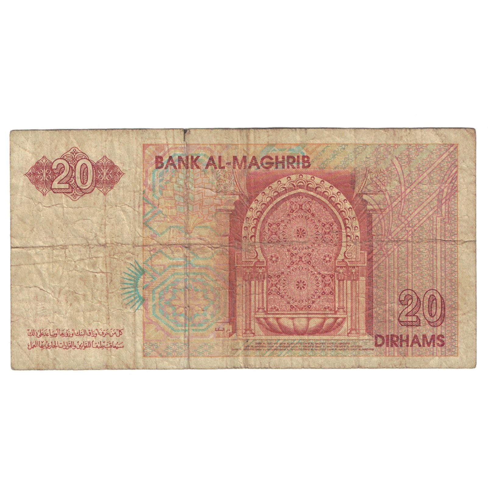 Geldschein, Marokko, 20 Dirhams, 1996, 1996, KM:67a, SGE