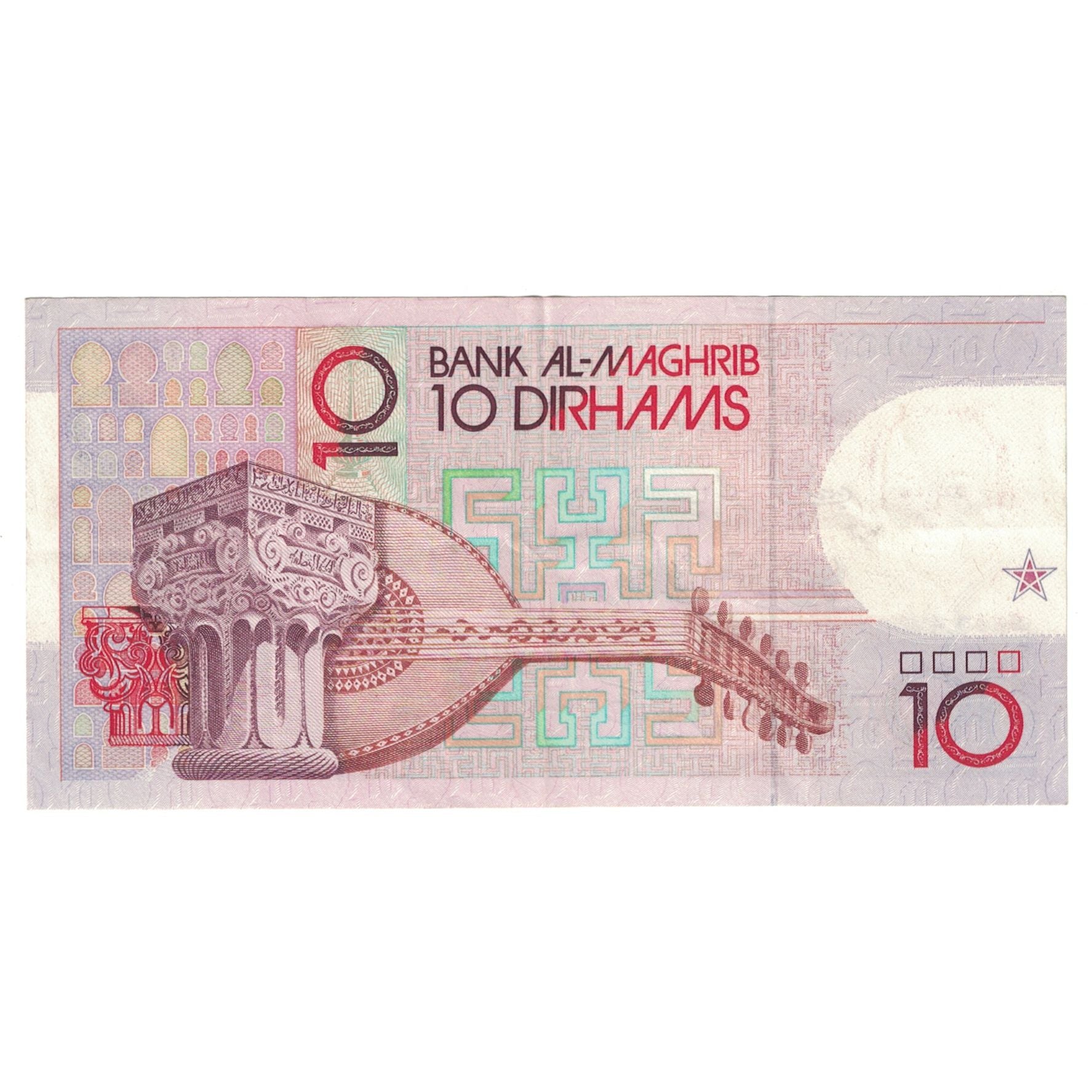 Banknote, Morocco, 10 Dirhams, 1987, 1987-07-14, KM:63b, UNC(60-62)