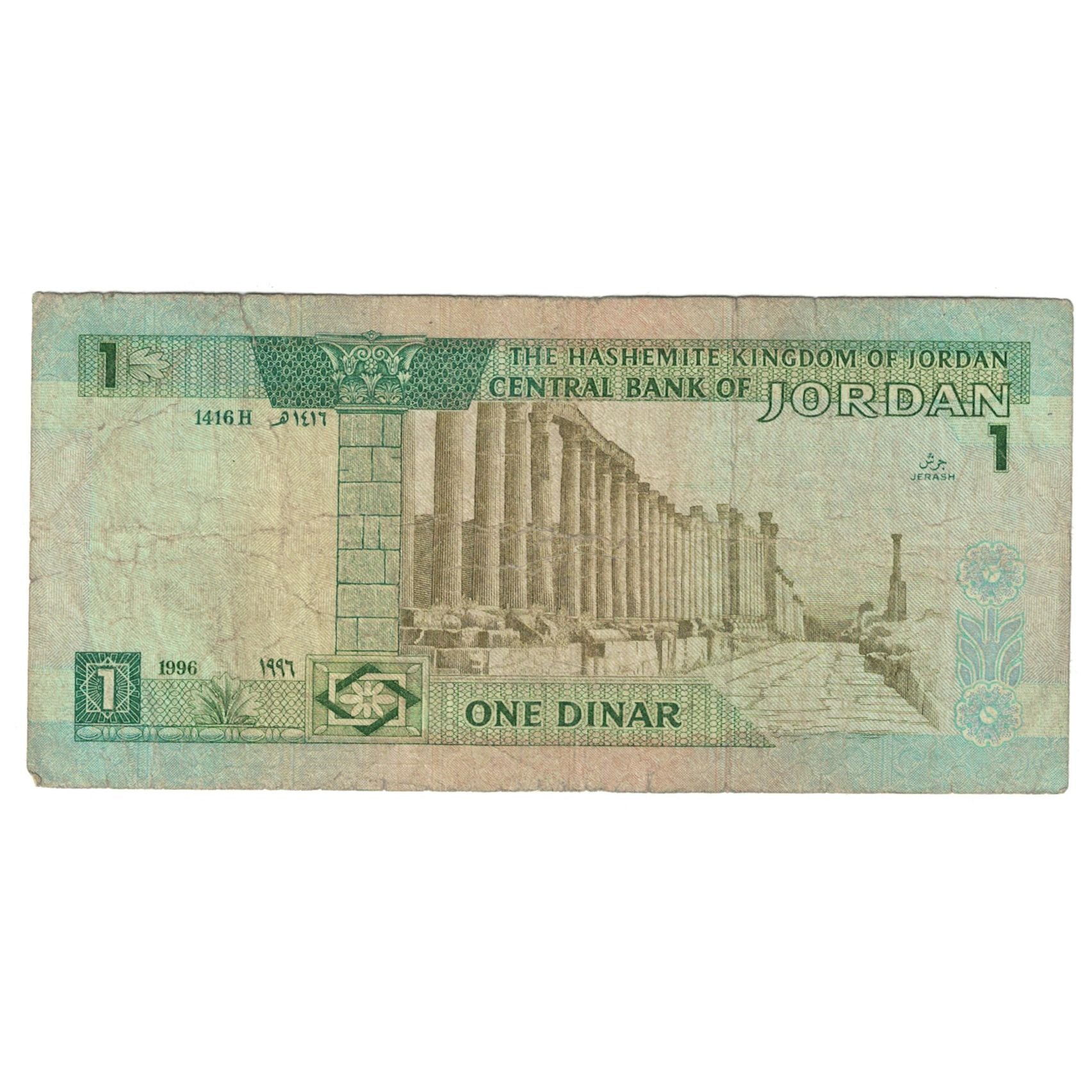 Billet, Jordan, 1 Dinar, 1996, 1996, KM:29b, TB