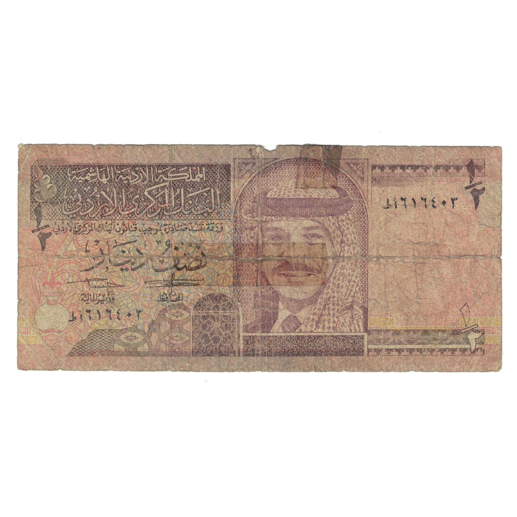 Billete, 1/2 Dinar, 1995, Jordania, Undated (1995), KM:28a, MC