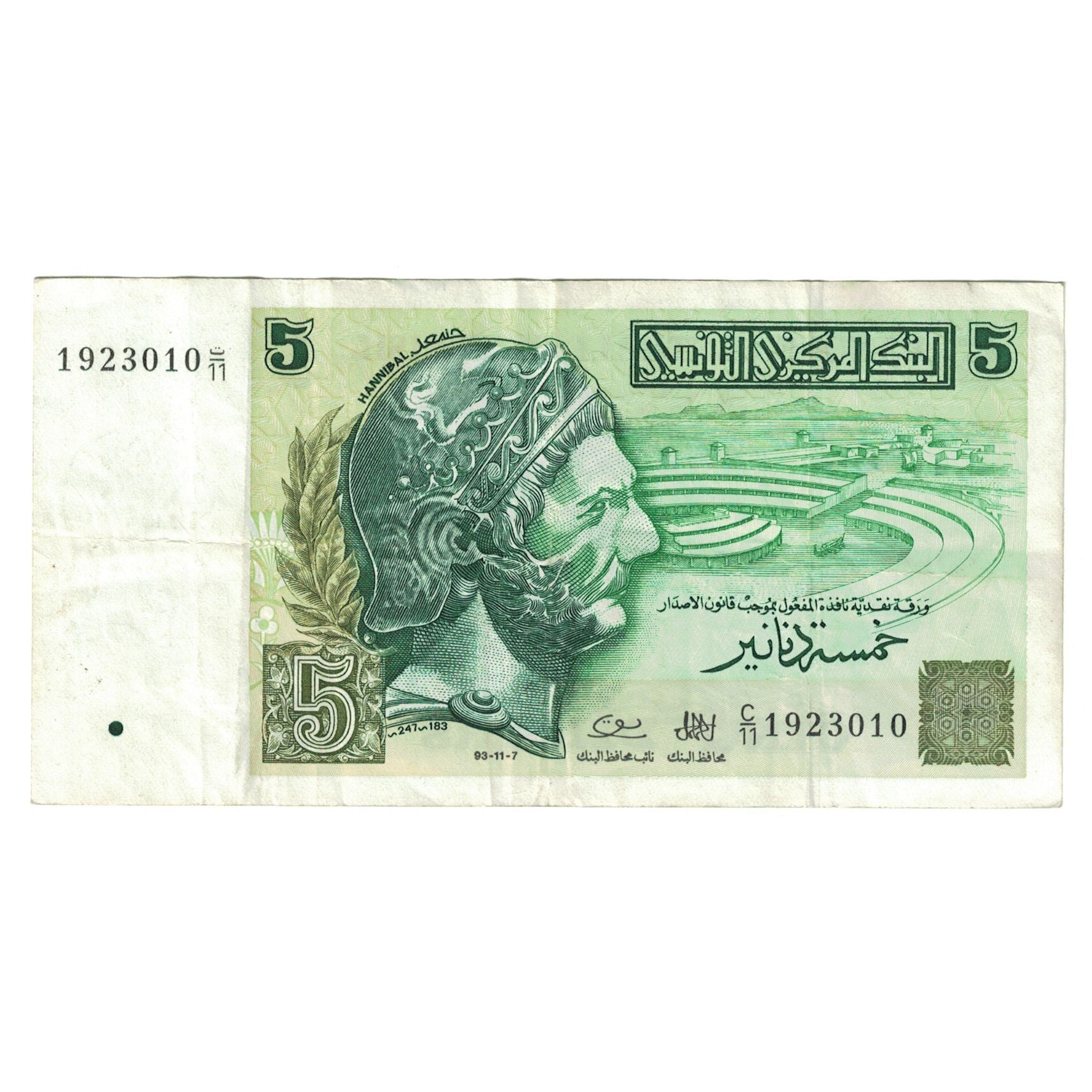 Banknote, Tunisia, 5 Dinars, 1993, 1993-11-07, KM:86, EF(40-45)