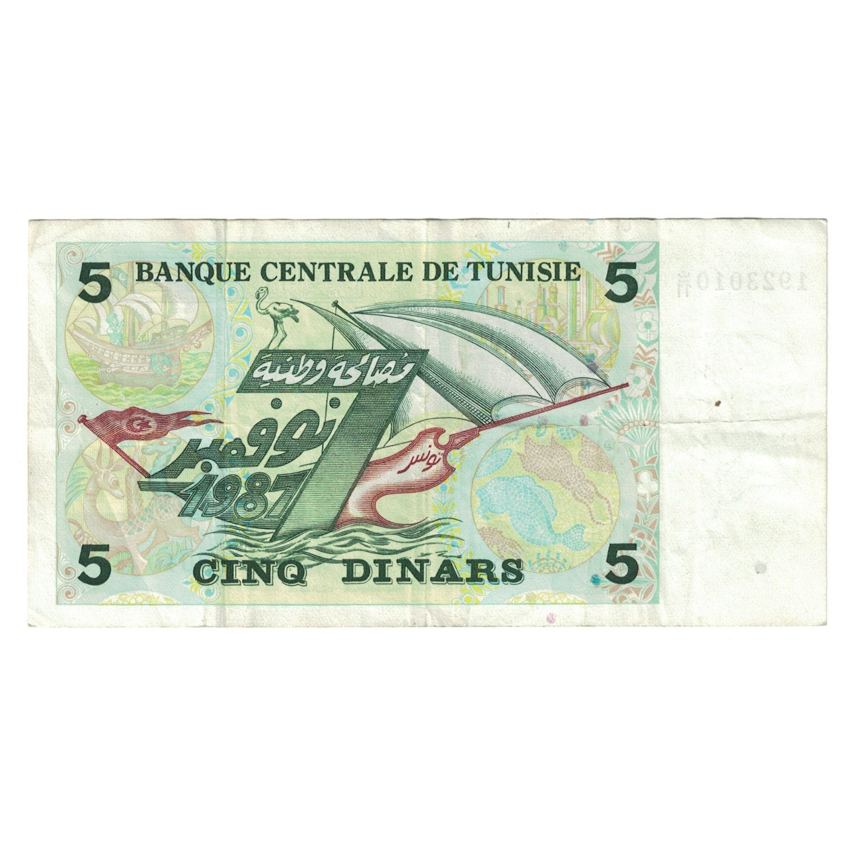 Banknote, Tunisia, 5 Dinars, 1993, 1993-11-07, KM:86, EF(40-45)
