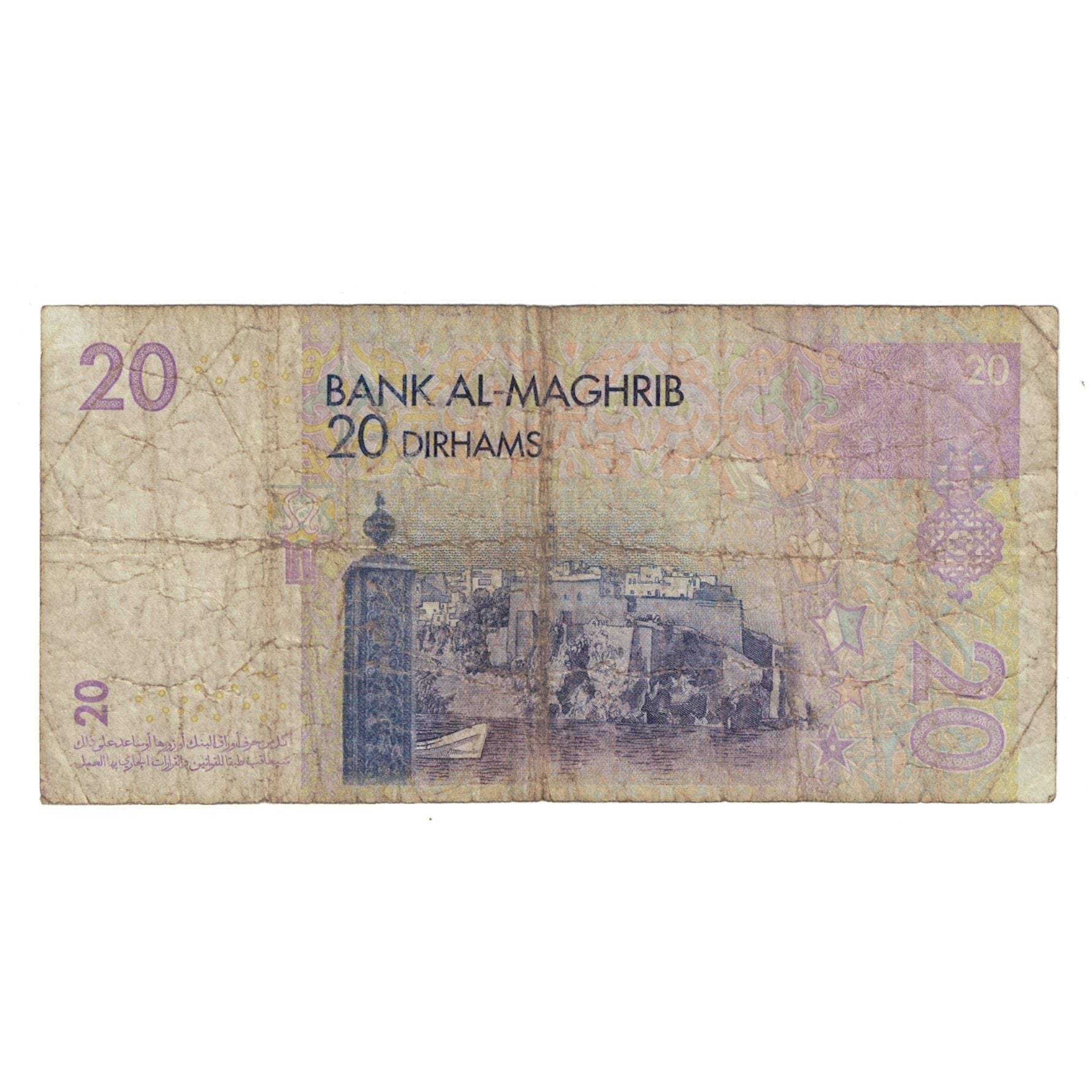 Billete, 20 Dirhams, Marruecos, KM:68, BC
