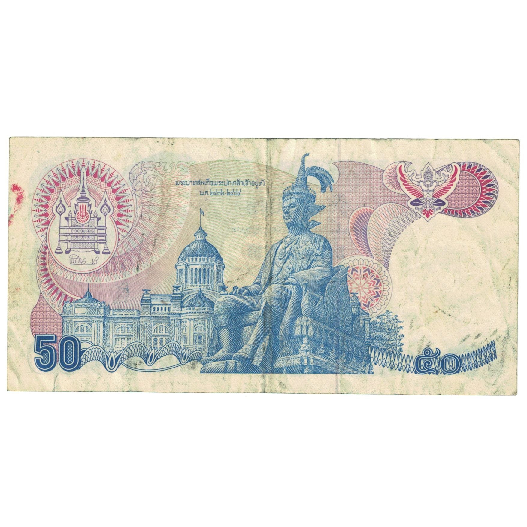 Banknote, Thailand, 50 Baht, KM:90b, VF(30-35)