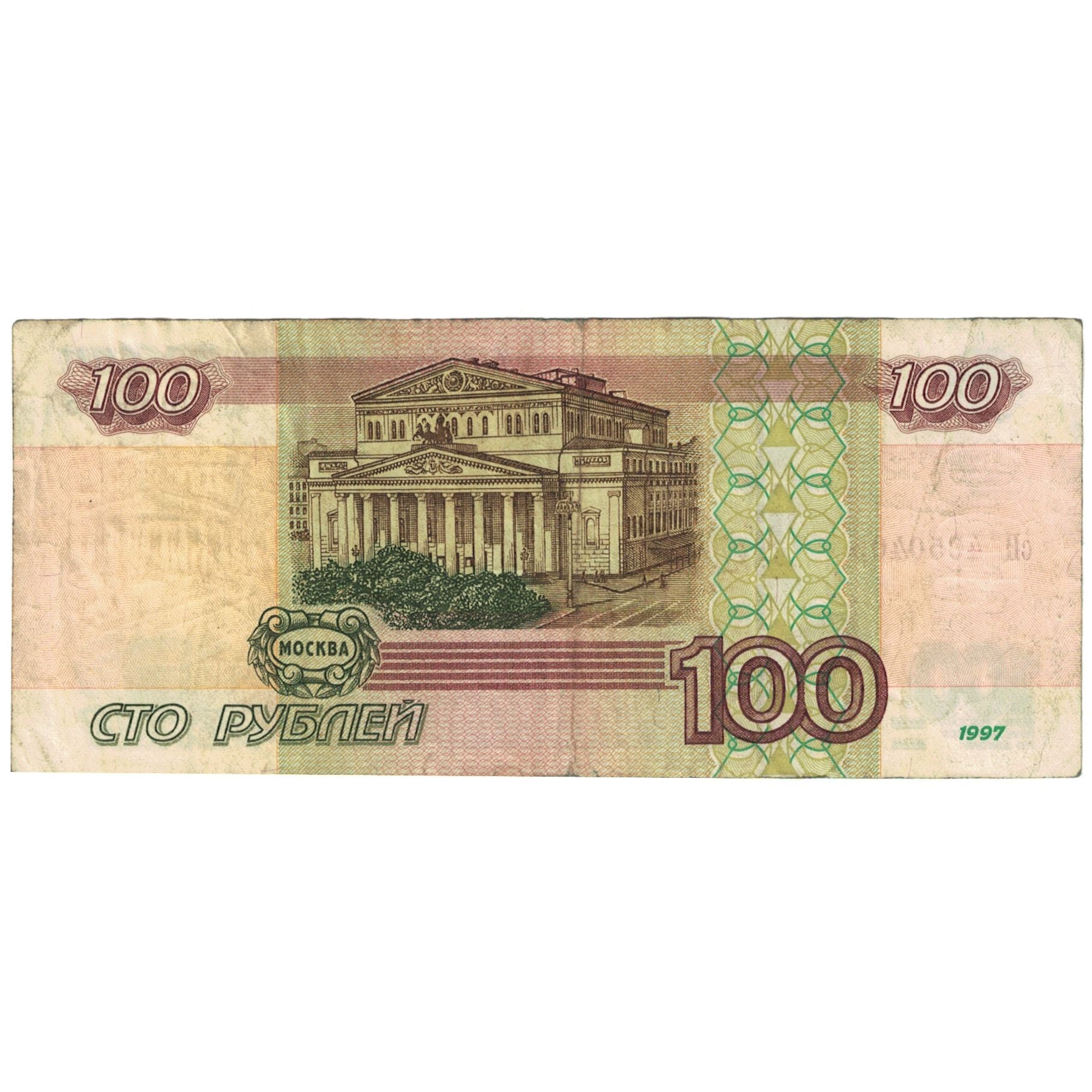 Banknote, Russia, 100 Rubles, 1997, KM:270a, VF(30-35)