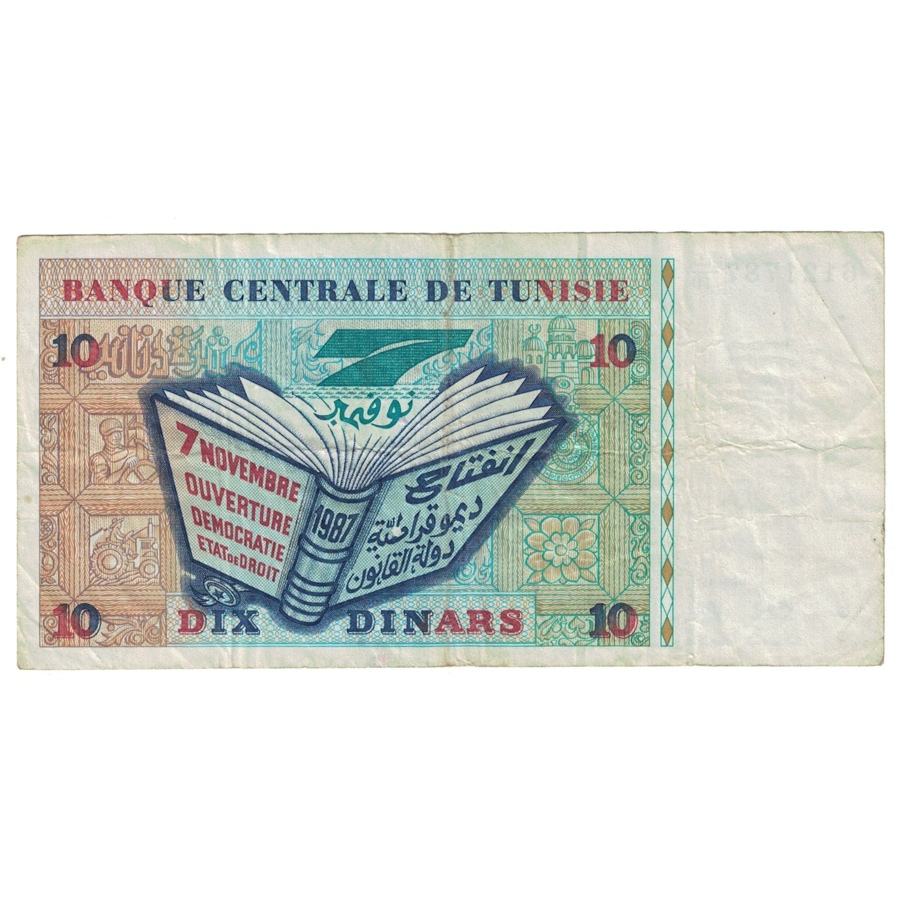 Billet, Tunisie, 10 Dinars, 1994, 1994-11-07, KM:87, TB+