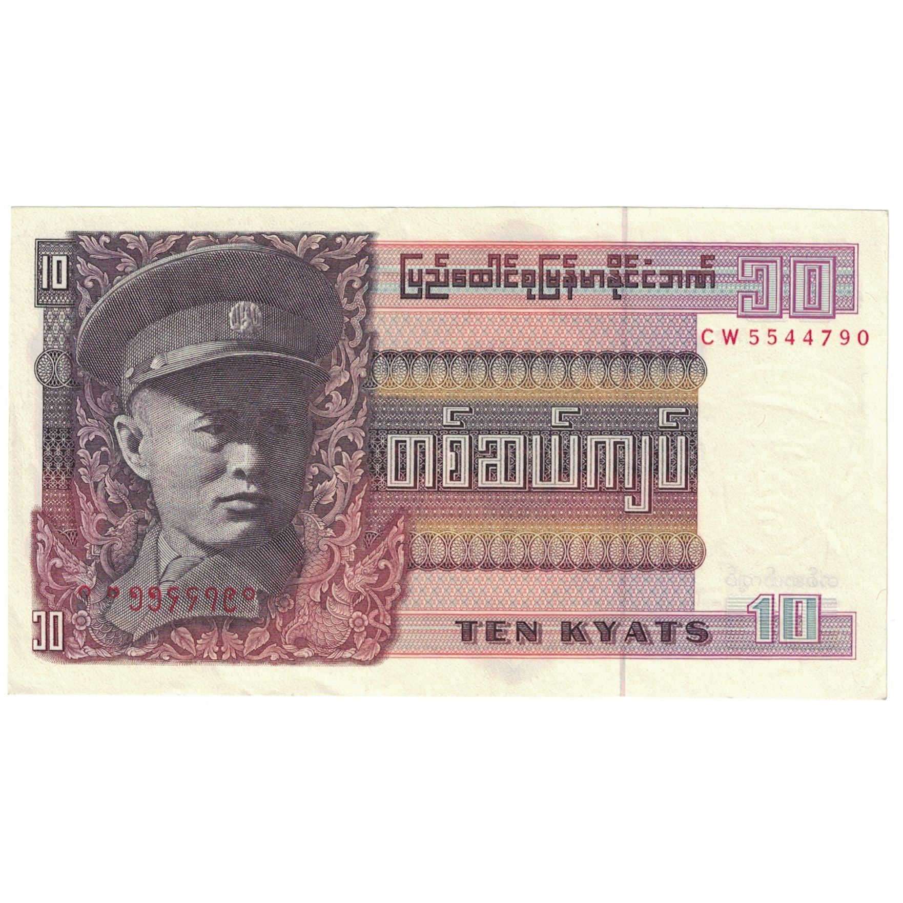 Nota, Birmânia, 10 Kyats, KM:58, UNC(60-62)
