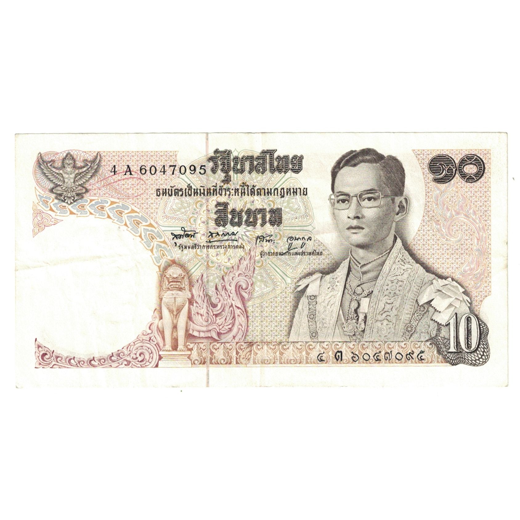 Banconote, Thailandia, 10 Baht, KM:83a, SPL-