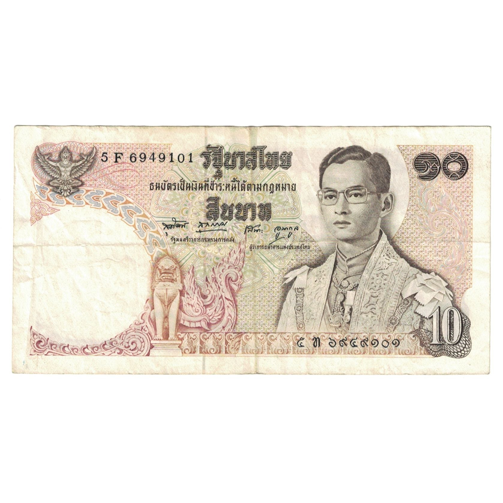 Geldschein, Thailand, 10 Baht, KM:83a, SS