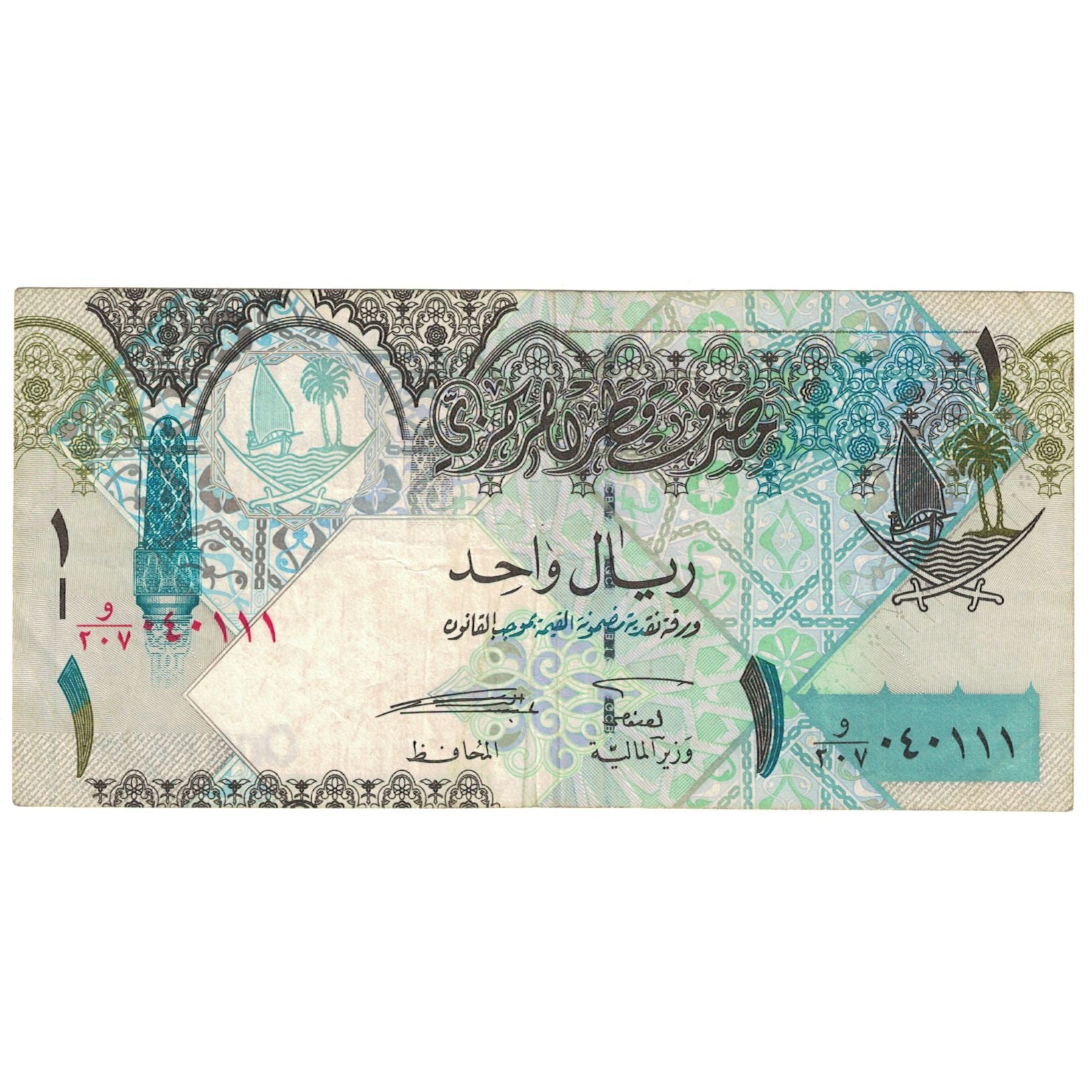Biljet, Qatar, 1 Riyal, KM:28, TTB
