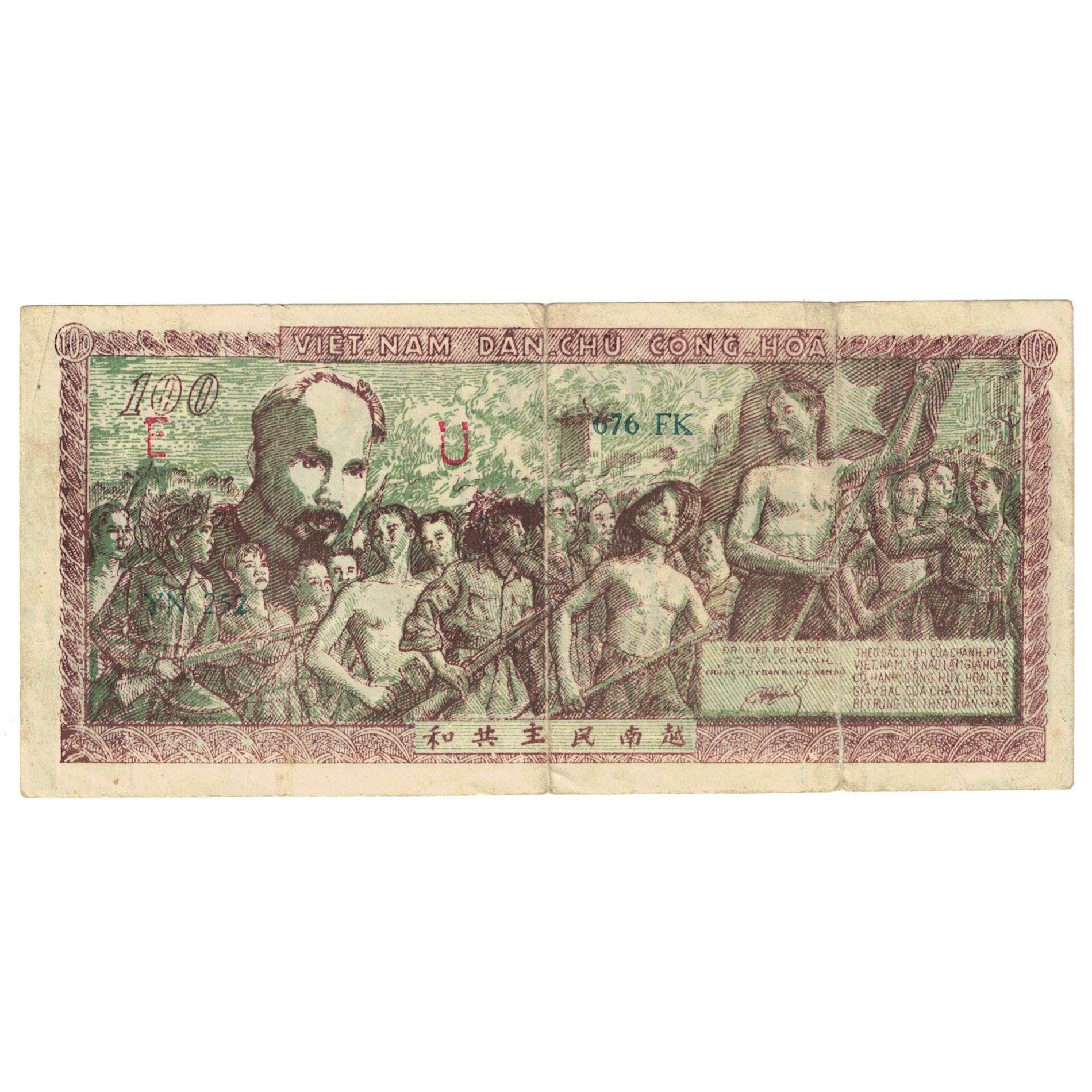 Banknote, Vietnam, 100 D<ox>ng, Undated (1951), Undated (1951), KM:35, VF(20-25)