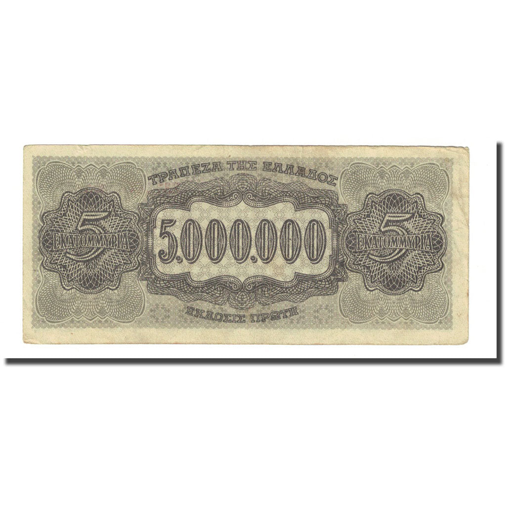 Banknote, Greece, 5,000,000 Drachmai, 1944-03-20, KM:128b, VF(20-25)