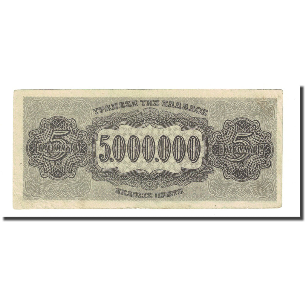 Banknote, Greece, 5,000,000 Drachmai, 1944-03-20, KM:128b, VF(20-25)