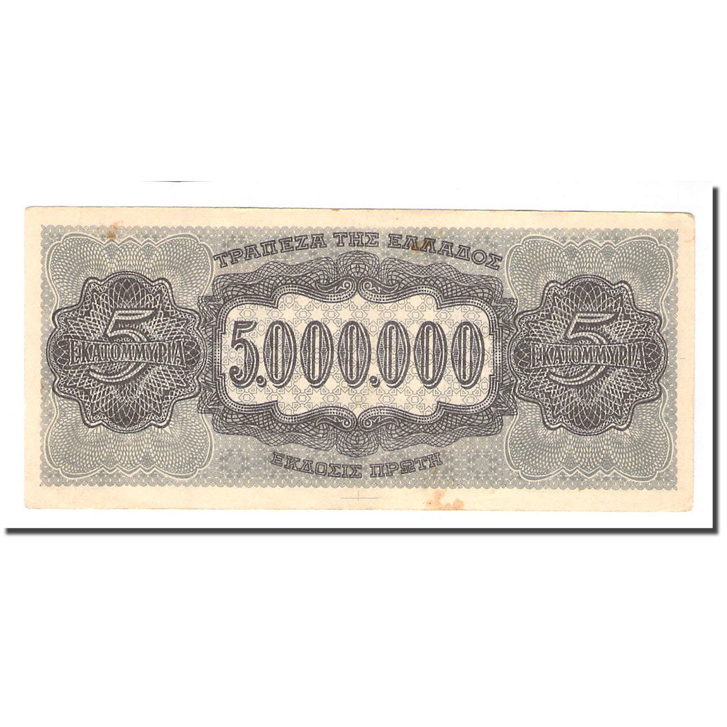 Banknote, Greece, 5,000,000 Drachmai, 1944-03-20, KM:128b, EF(40-45)